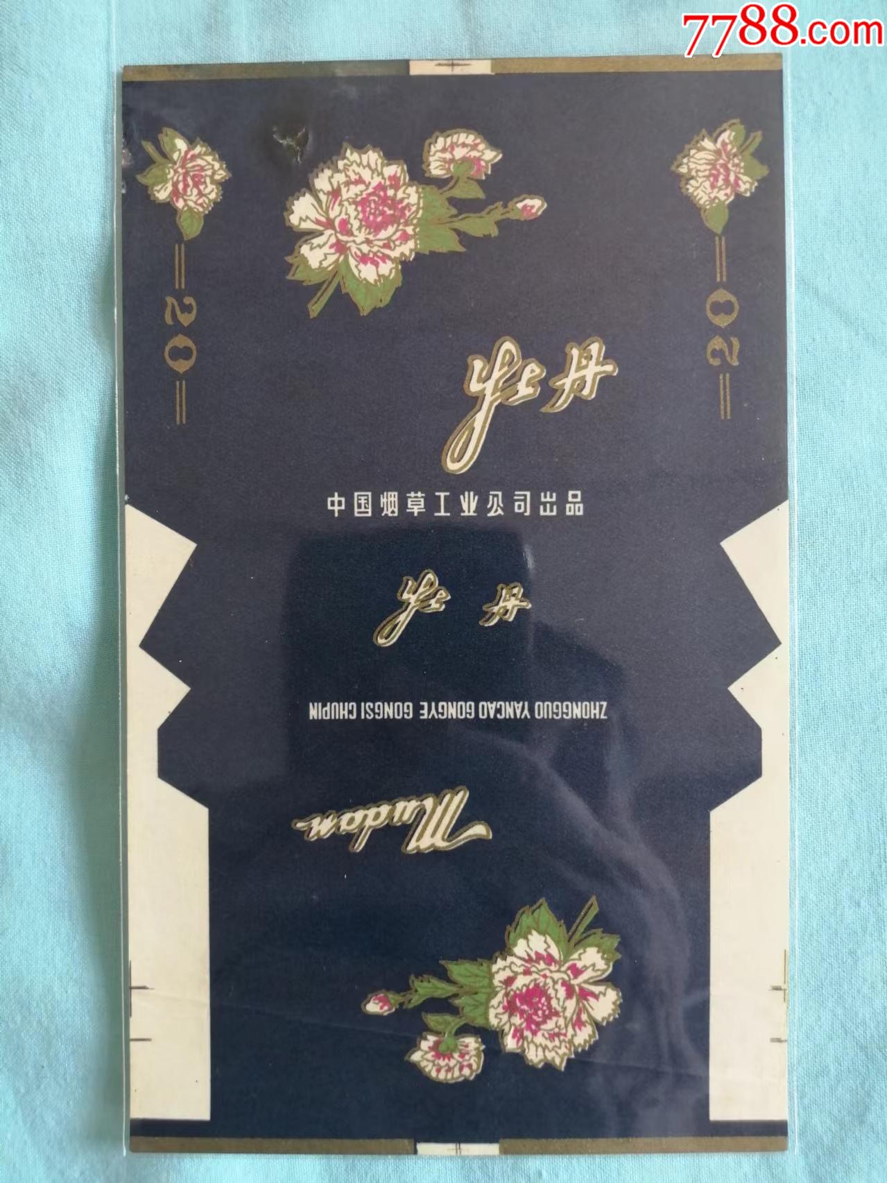 中国烟草公司公司出品的牡丹牌烟标品相看图