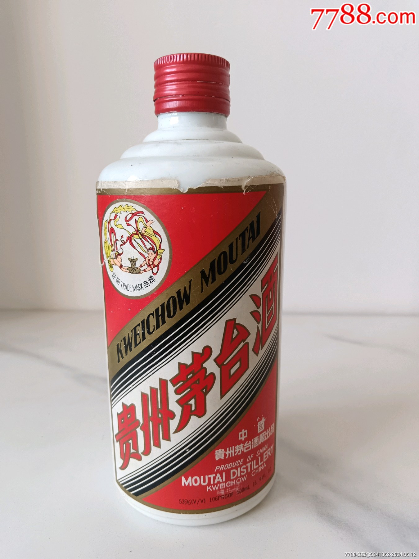 茅台酒瓶图片大全图片