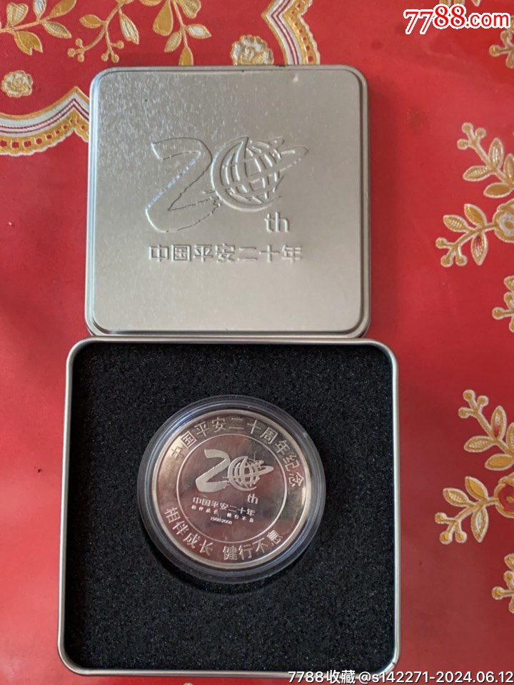 中国平安公益大使刘翔(镀银,直径5厘米重43克)_金银纪念币_华兴书苑