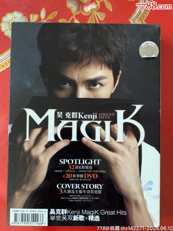 吴克群magik3cd歌词本