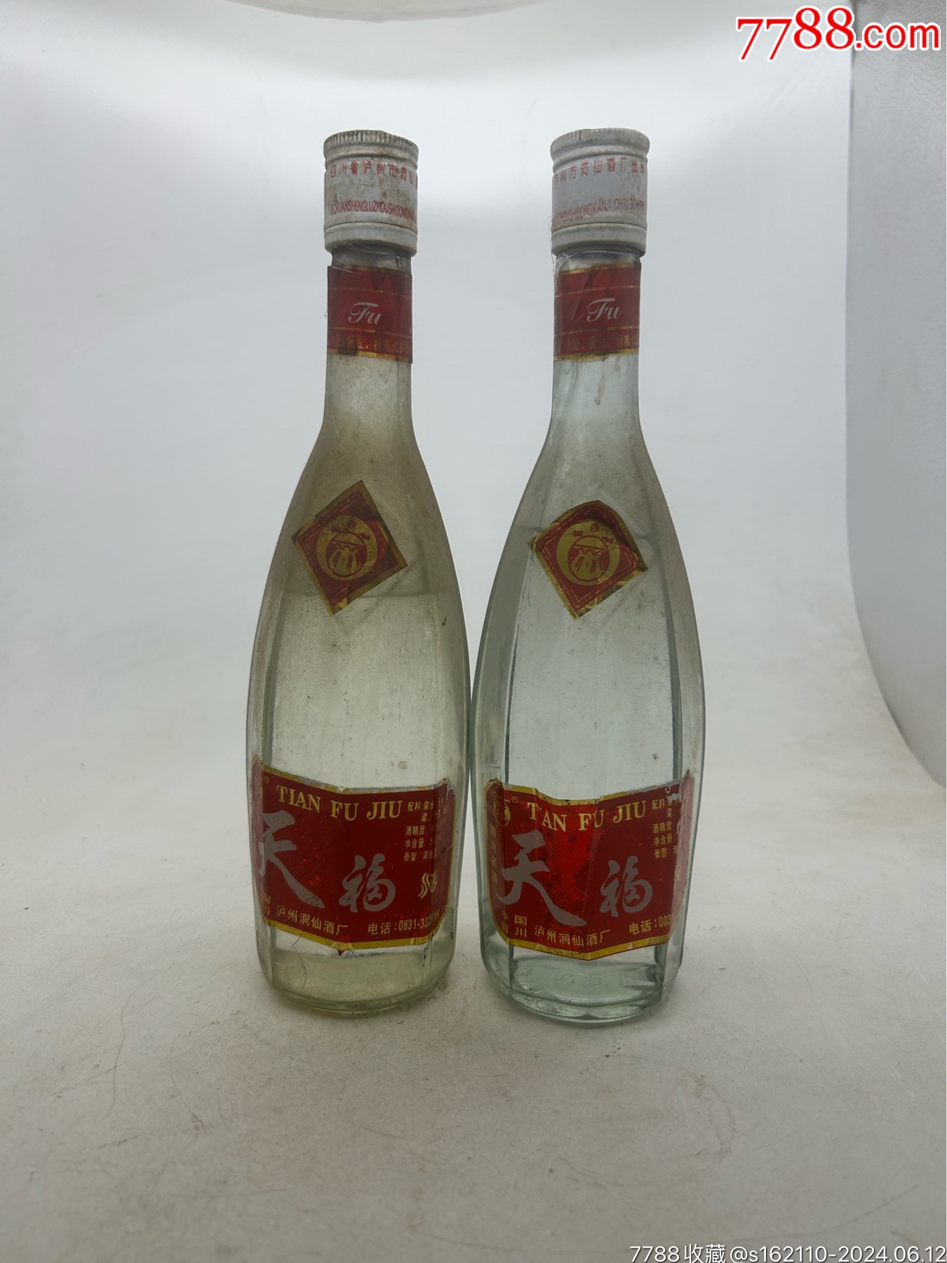 90年代四川泸州天府酒2瓶