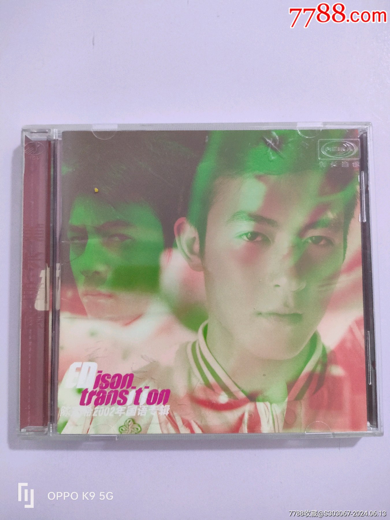 陈冠希2002年国语专辑