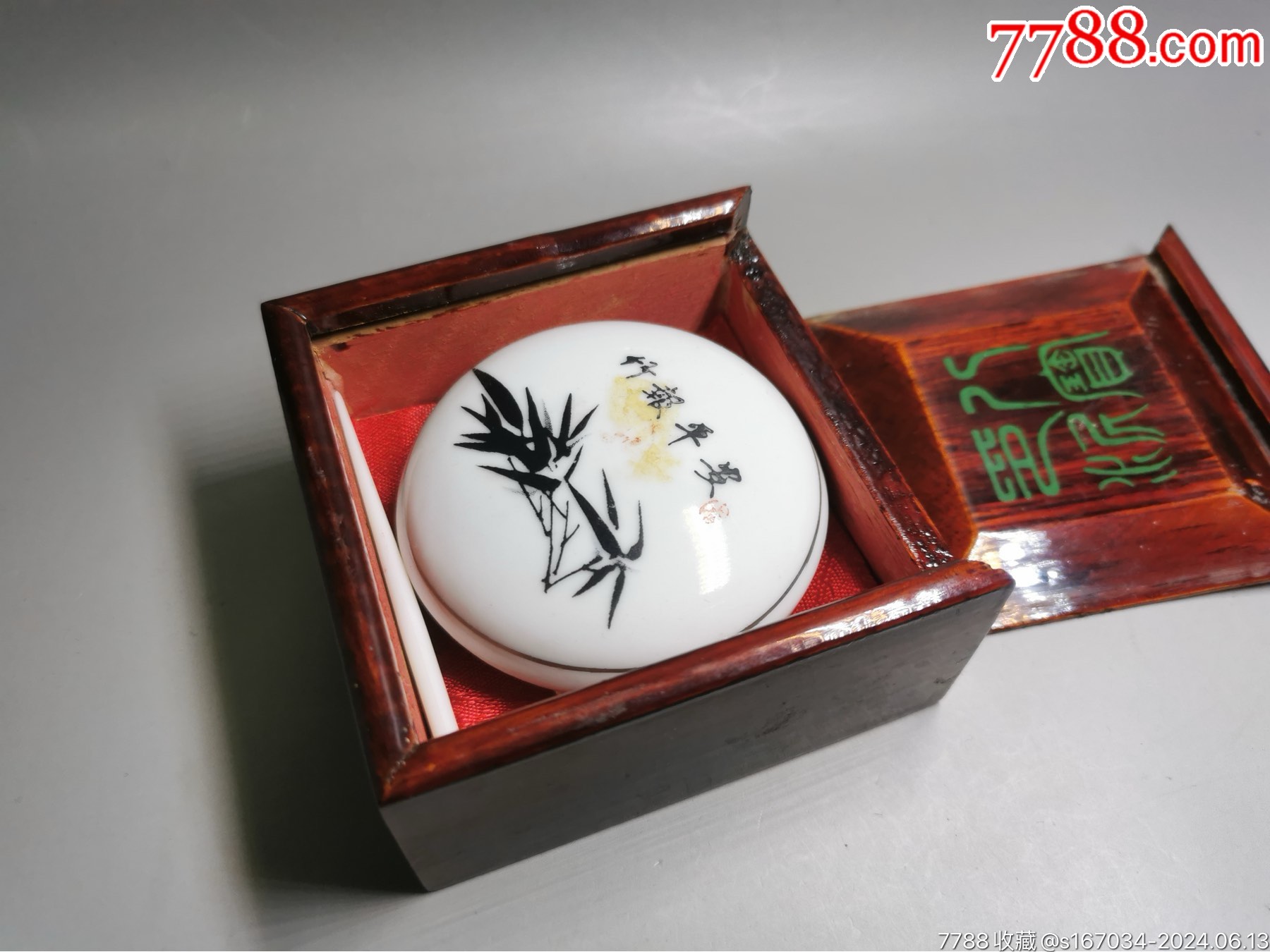 建国初期福建漳州八宝印泥原木盒子平安竹纹饰带印泥a3
