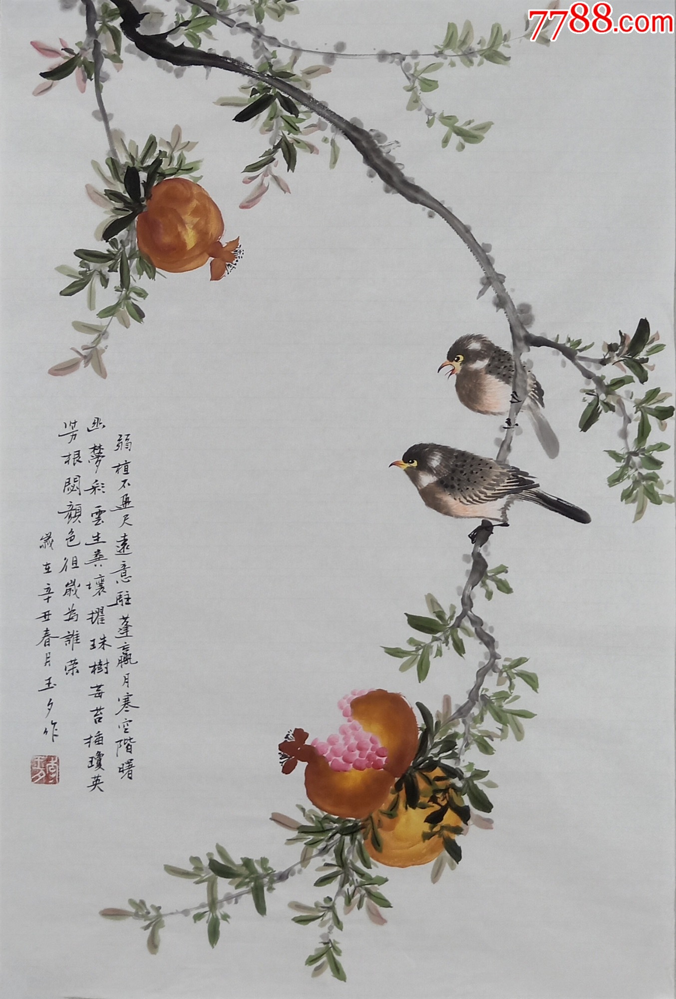 【授权拍卖】国家一级美术师、知名画家李玉夕作品:弱植不盈尺,远意驻蓬瀛__【7788收藏__收藏热线】