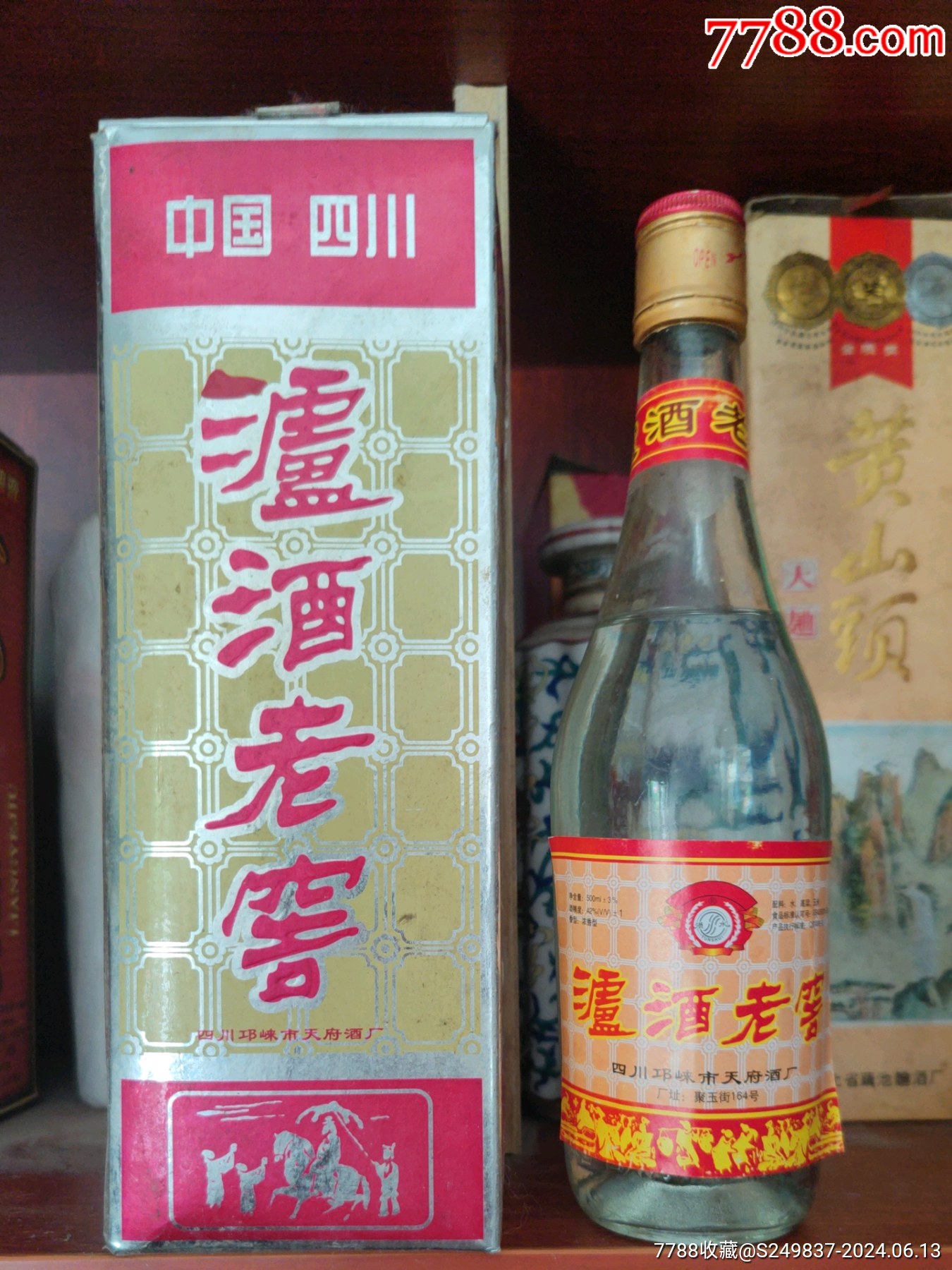 90年代泸酒老窖-价格:110元-au38067294-老酒收藏 -加价-7788收藏