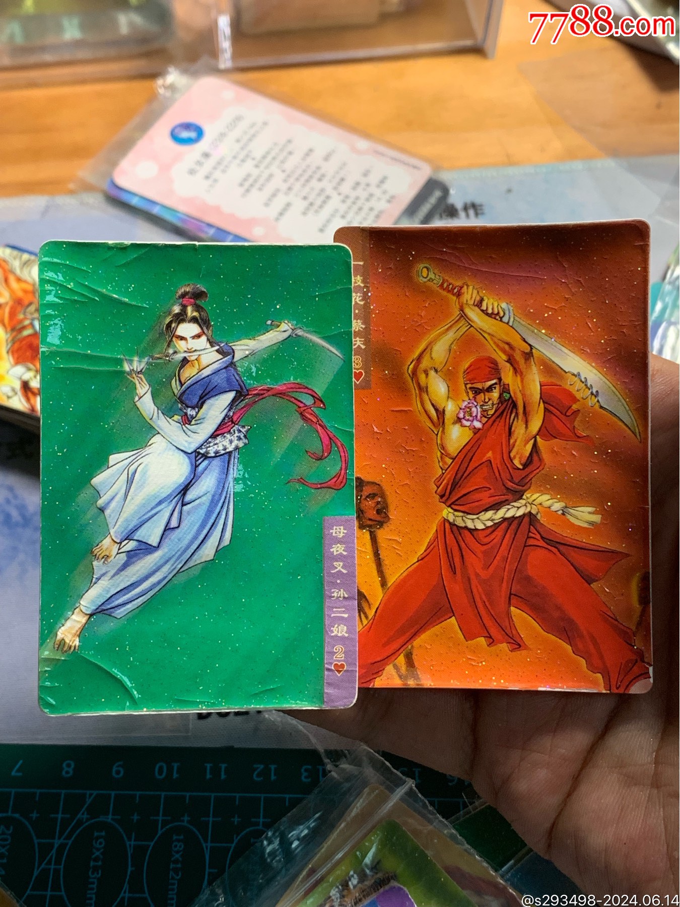 小浣熊水浒卡碎闪2张合拍