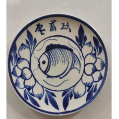 清代青花过墙龙盘子一个全品