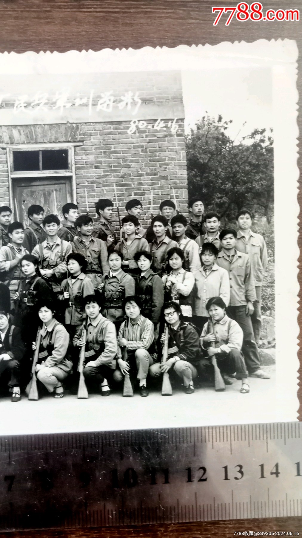自貢市大安農(nóng)機(jī)廠民兵軍訓(xùn)留影1980.4.16_價格258元_第4張_