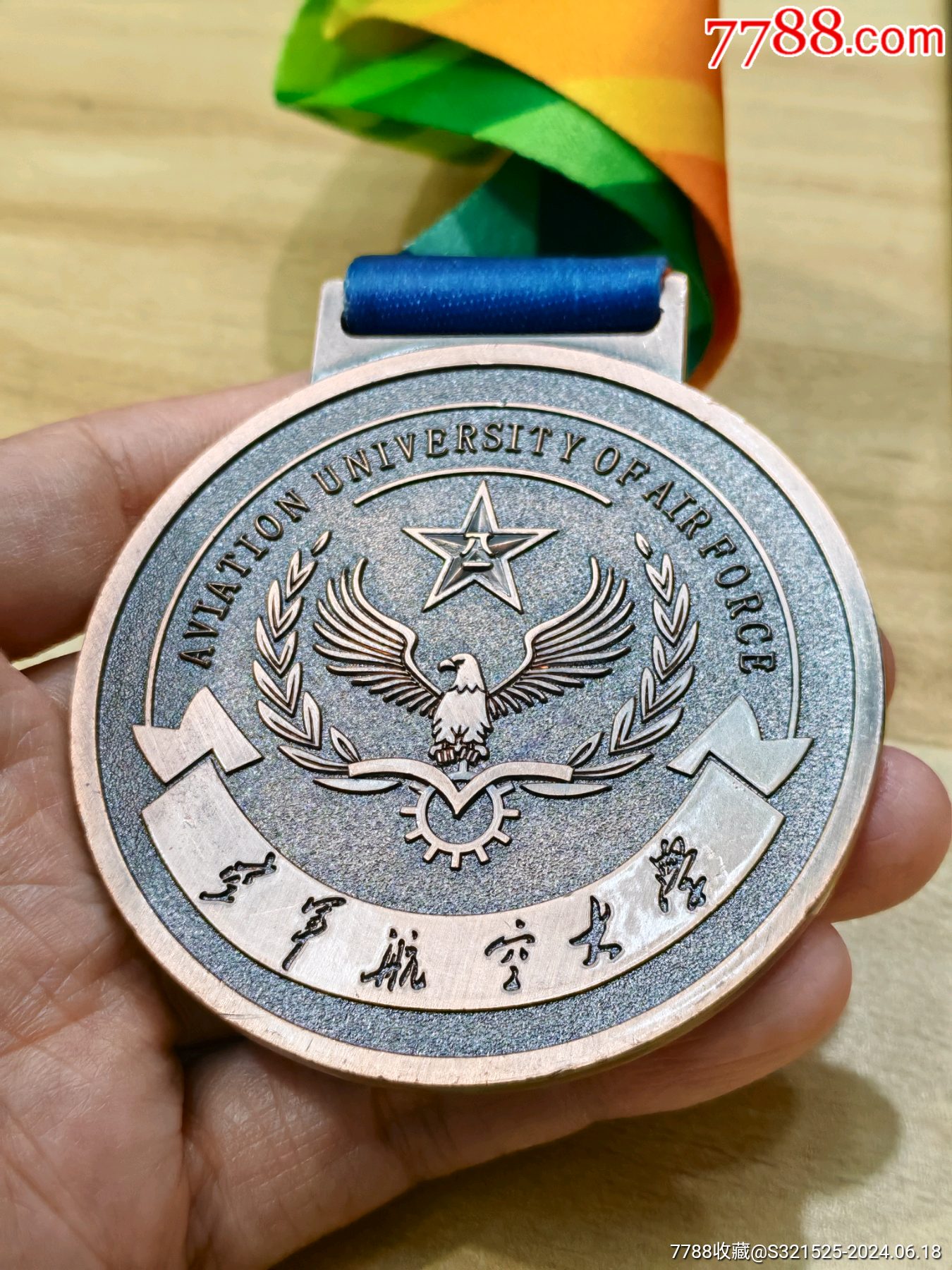 航空大学,运动会,比赛章_冰城汇泉收藏【7788商城__七七八八商品交易