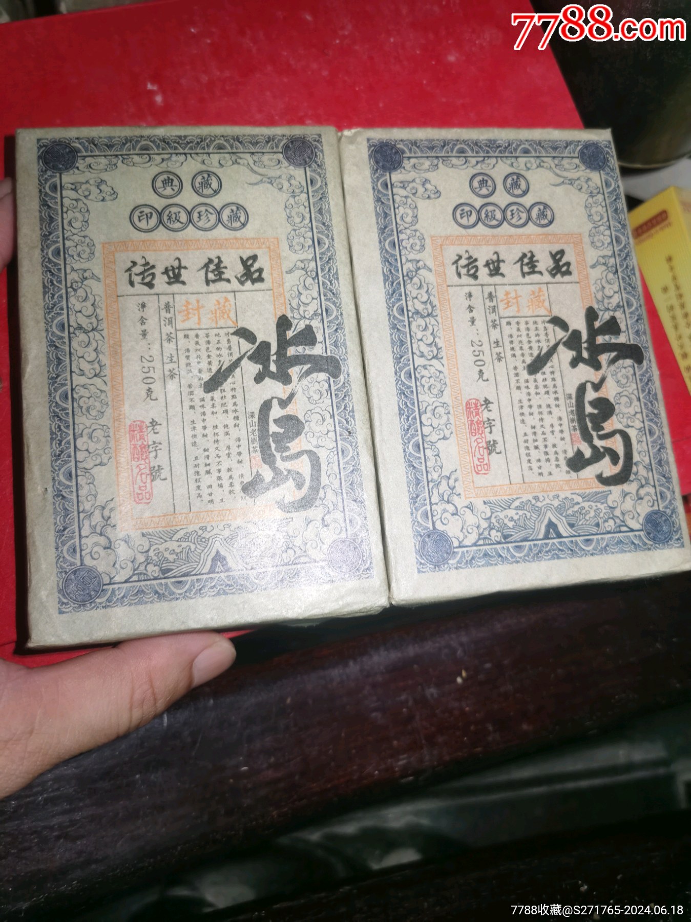 7788商城__七七八八商品交易平台(7788.com)