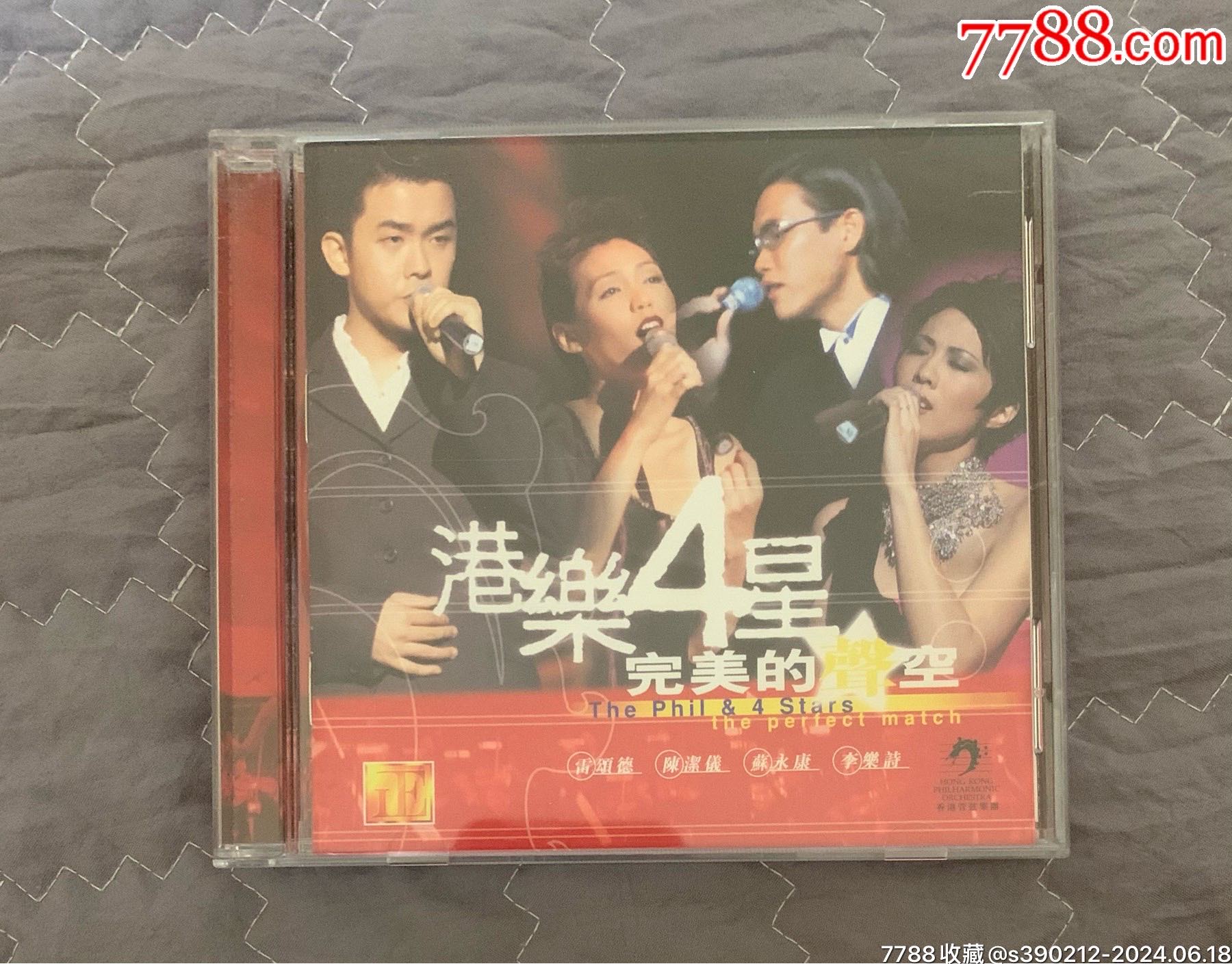 港乐4星完美的声空-价格:20元-au38123391-音乐CD -加价-7788收藏__收藏热线