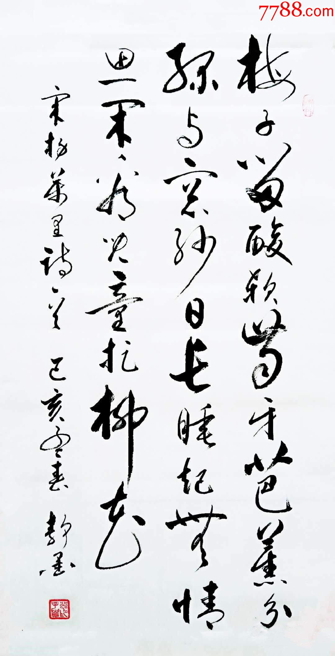 【保真拍卖】知名书法家静墨作品:杨万里《闲居初夏午睡起》-价格:78元-au38125737-书法原作 -加价-7788收藏__收藏热线