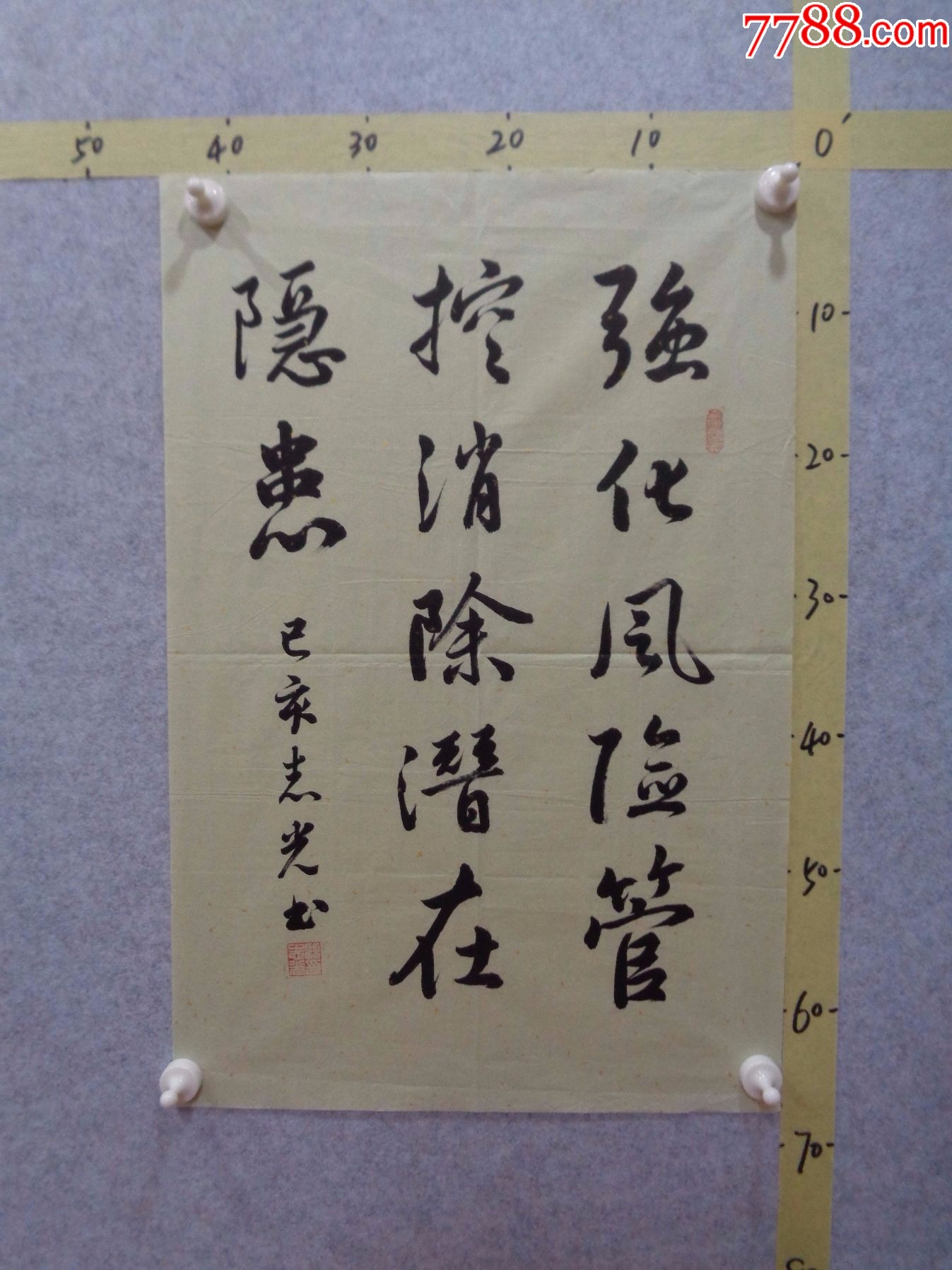 书26,本地一位藏家早年旧藏字画流出,书法作品一幅(未装裱)_字画书法_逸墨书斋【7788收藏__收藏热线】