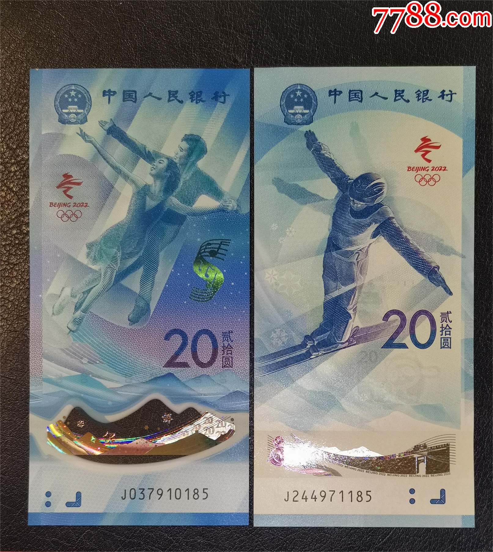 冬奥会纪念钞对钞冰j037910185雪j244971185