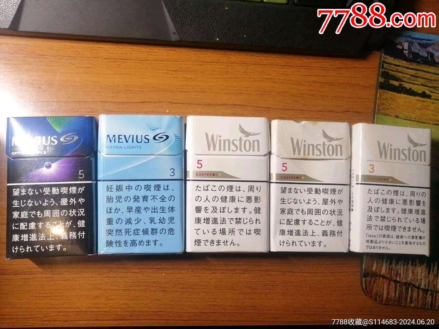 香烟1975价格表和图片图片