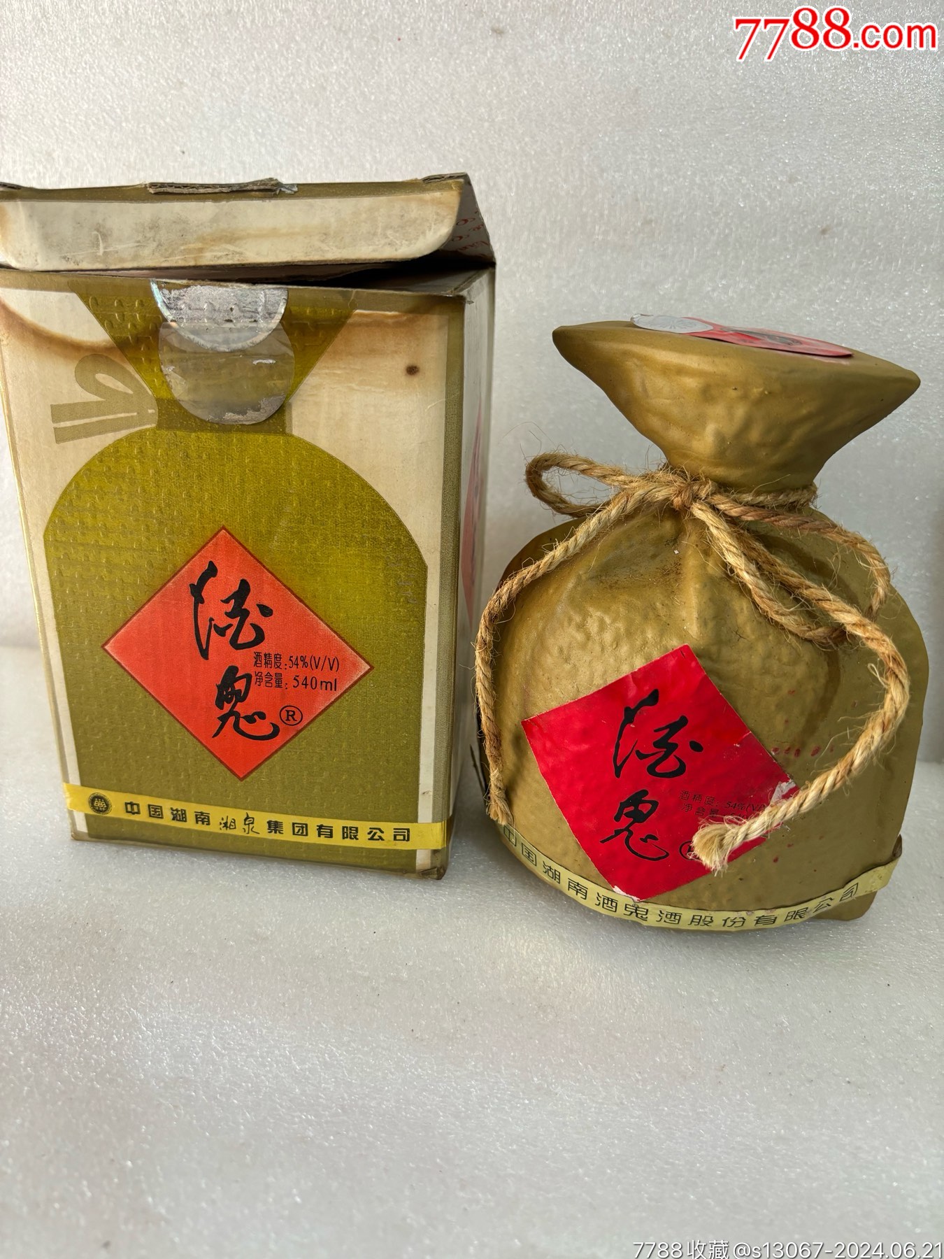 酒鬼酒一瓶