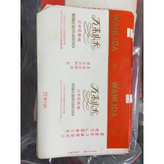 20張萬利達(dá)煙標(biāo)(au38152172)_小波哥雜貨鋪