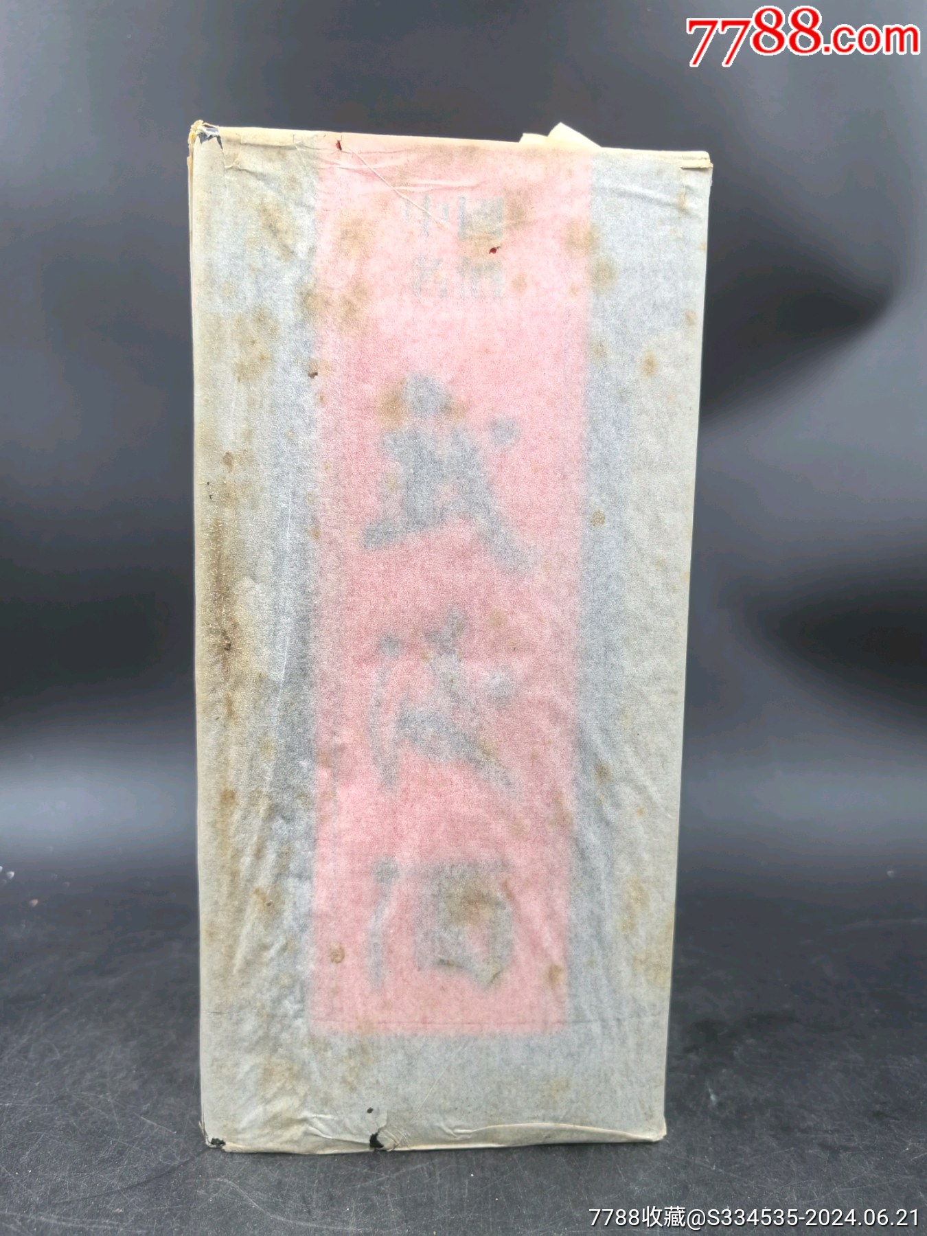 收藏重器1991年53度500克中国名酒裤币武陵酒一瓶