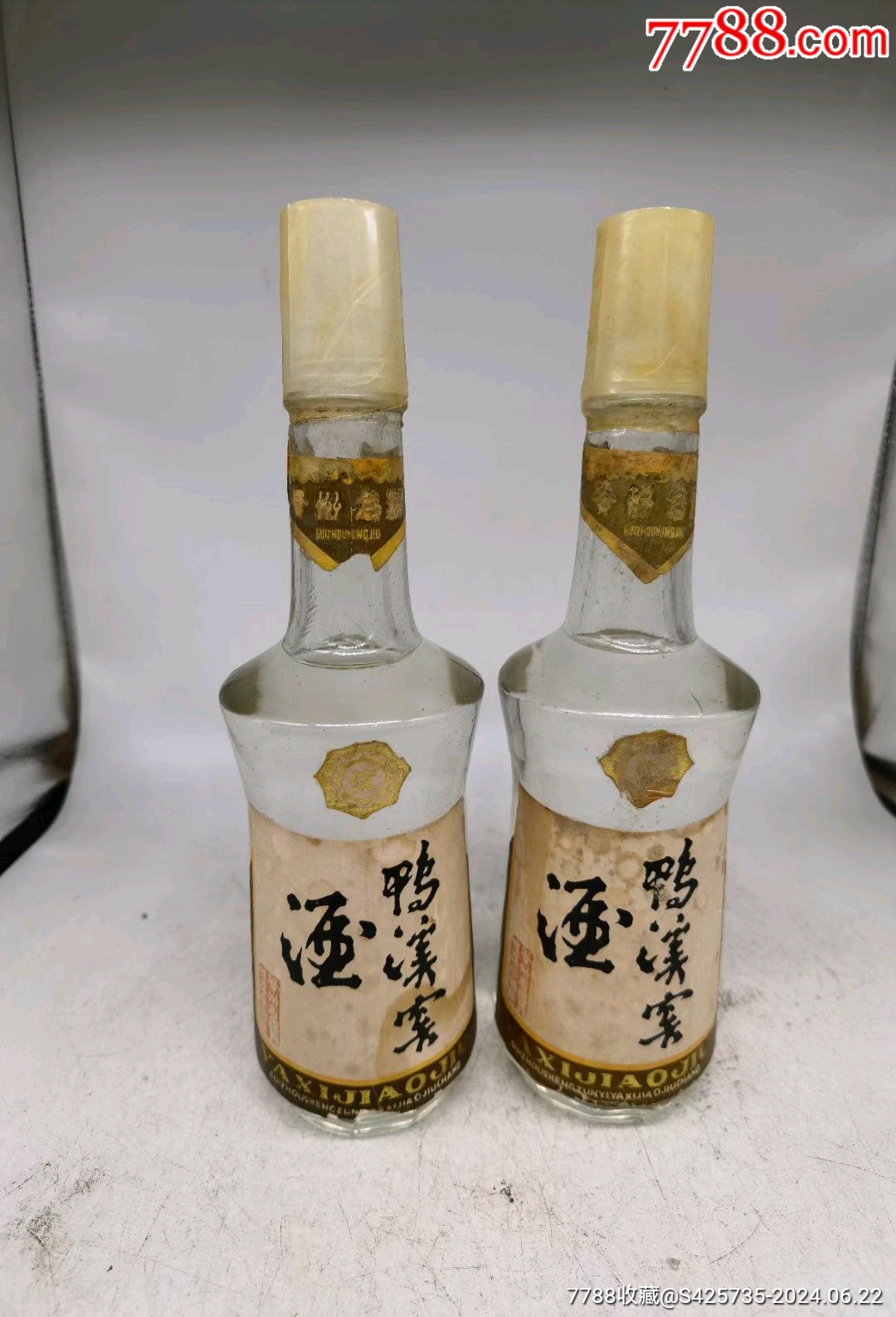 鸭溪窖酒现状图片