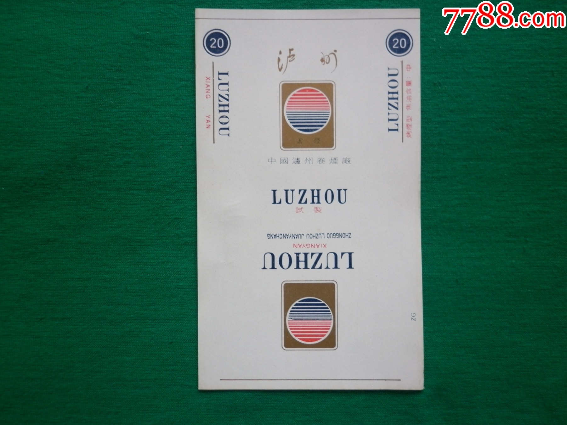 泸州_烟标/烟盒_博藏阁【7788收藏__收藏热线】