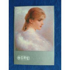 画趣味邮品回忆美好纸制品怀旧收藏 /strong>_明信片/邮资片_无资