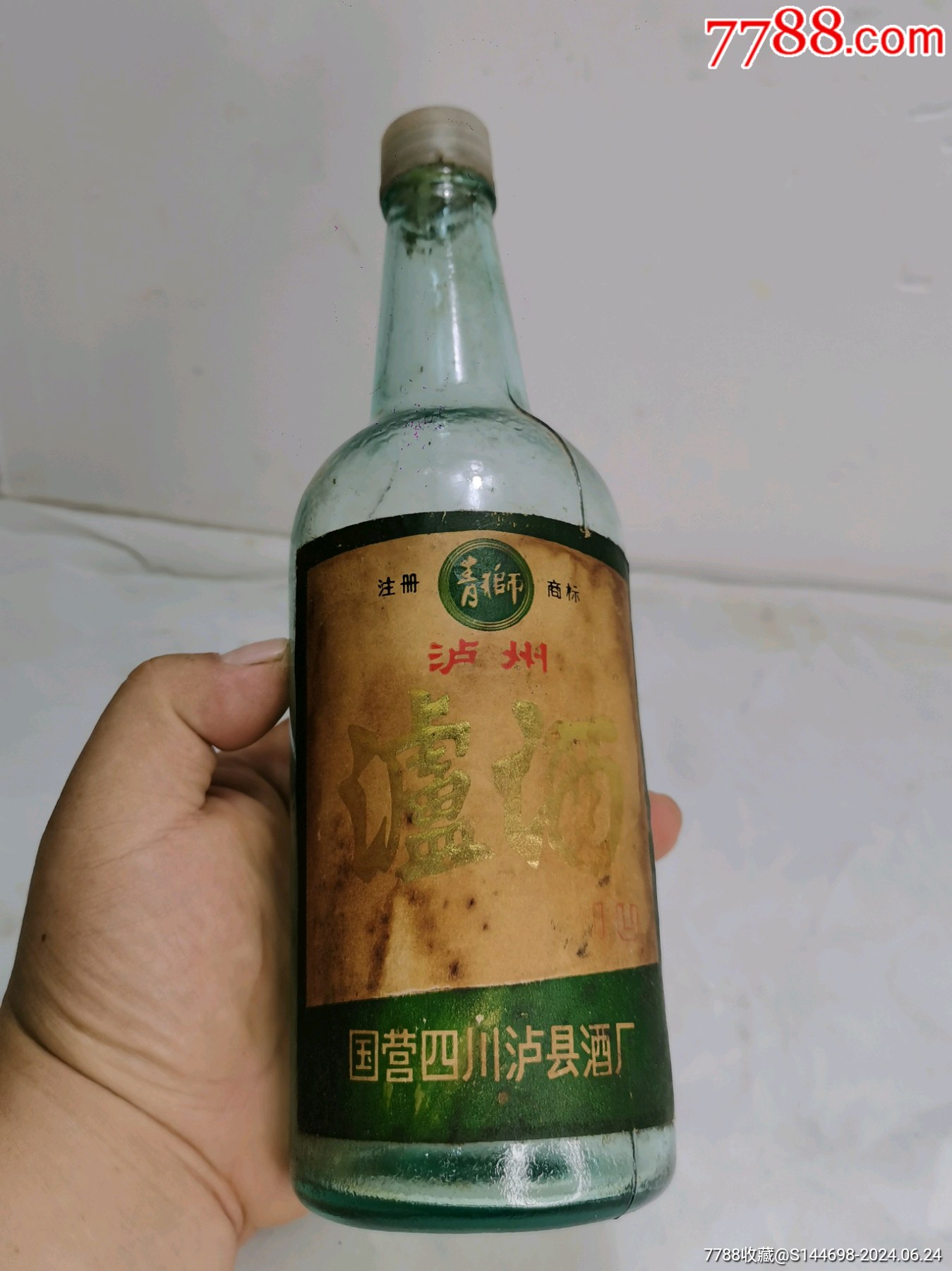 六七十年代国营四川泸县酒厂泸酒泸州青狮牌空酒瓶原装带盖