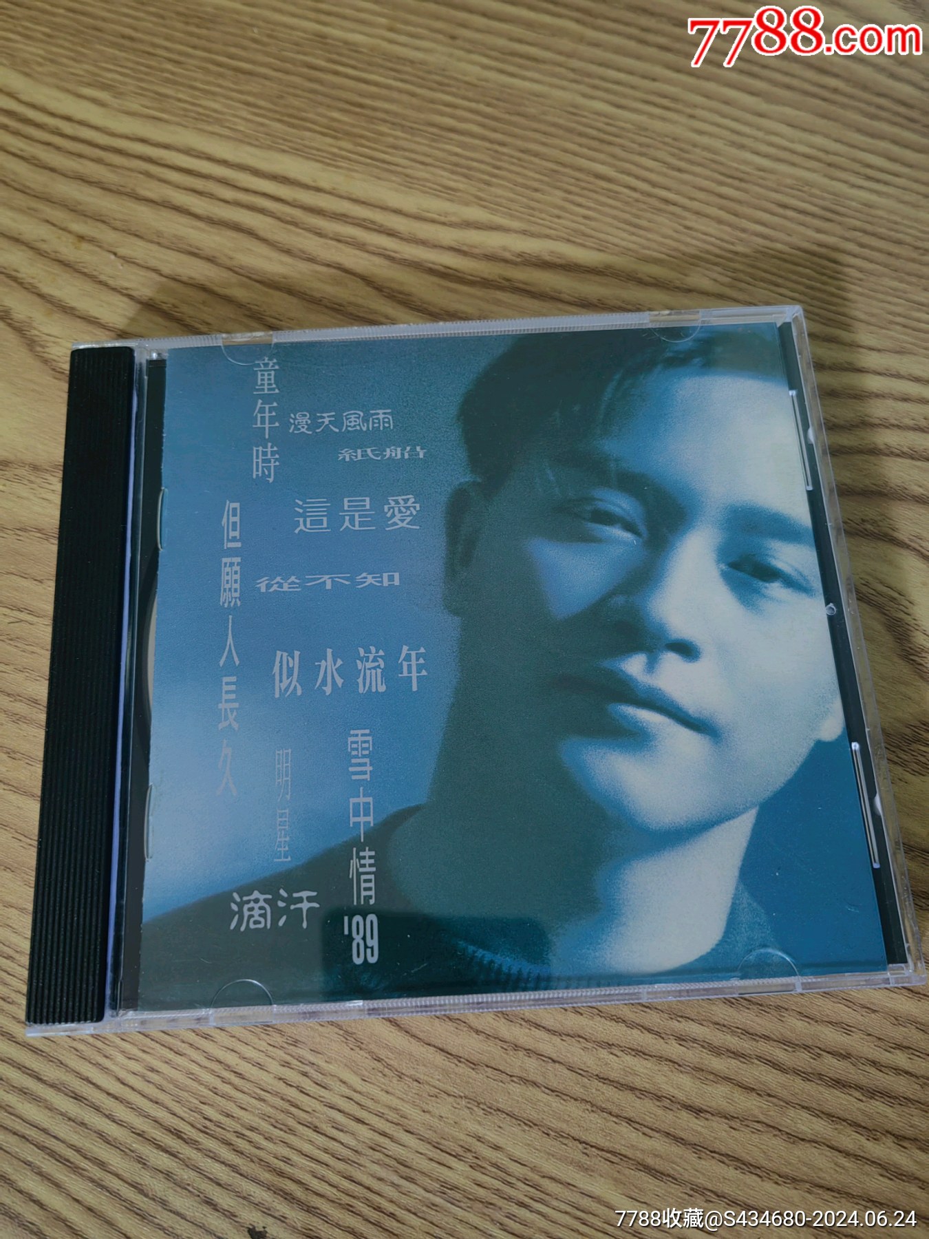 张国荣_乾隆杂货【7788商城__七七八八商品交易平台(7788.com)】