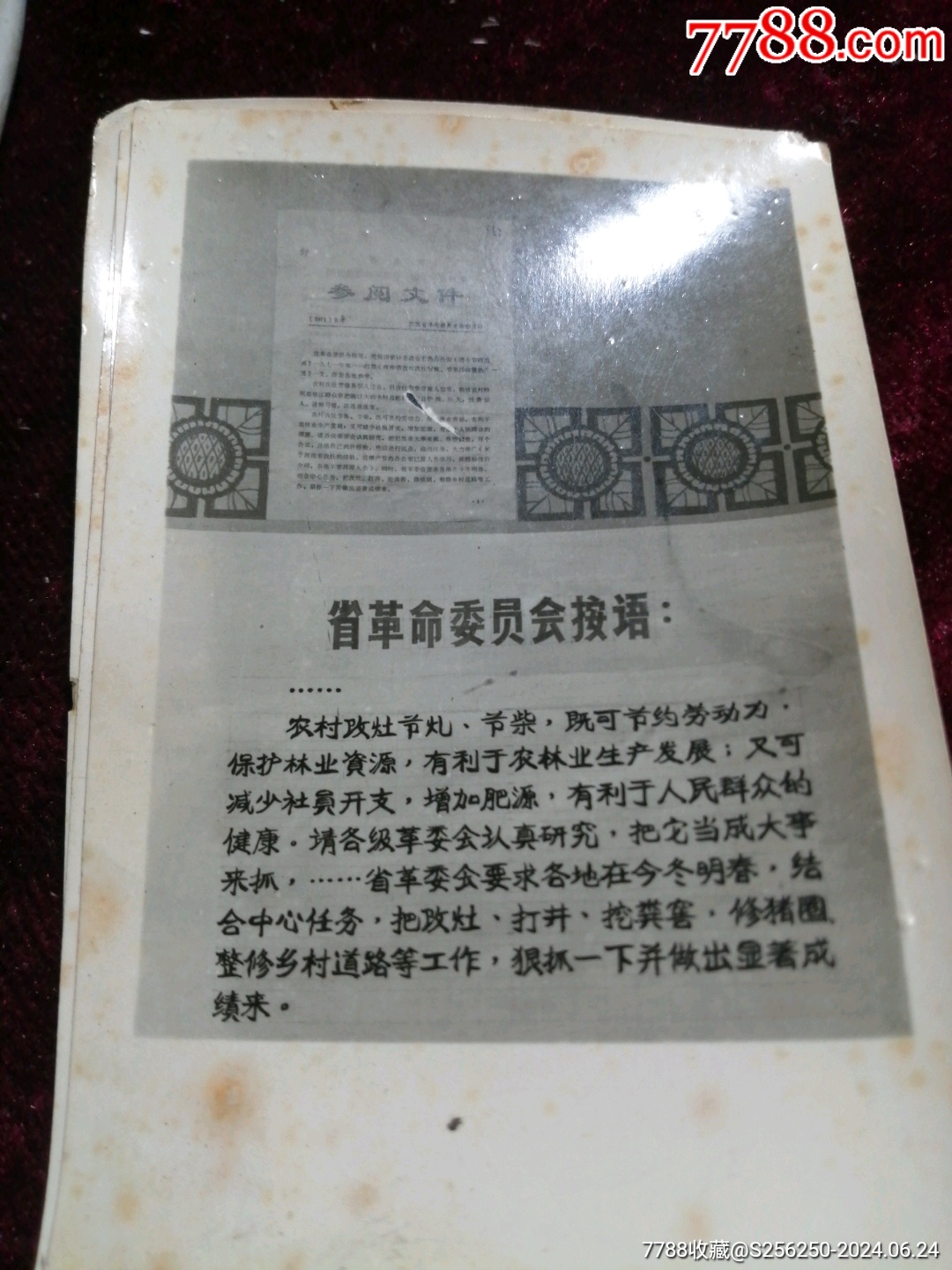 推廣新爐灶，節(jié)約灹柴草_價格200元【江西鄉(xiāng)巴佬】_第1張_