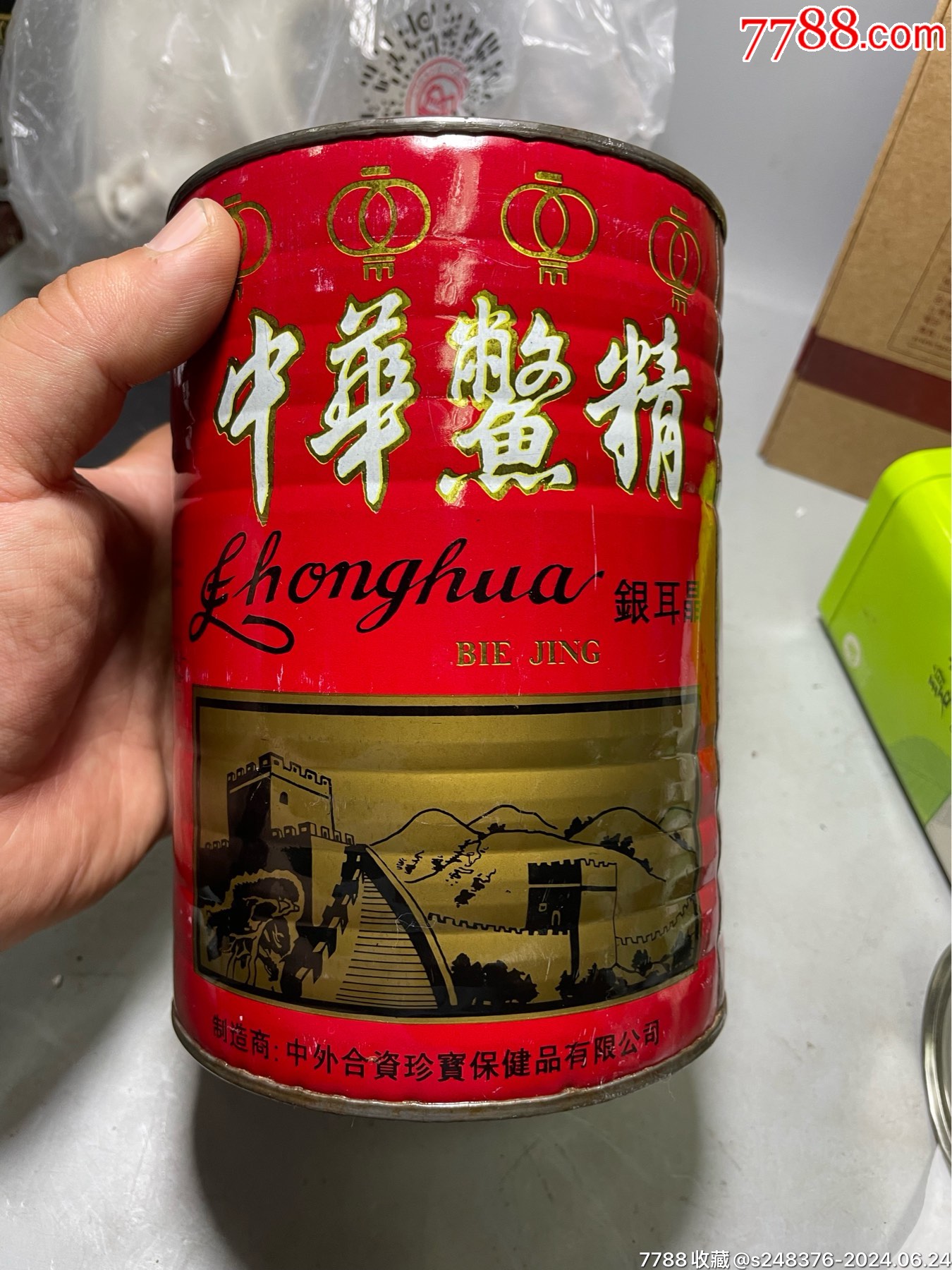 八十年代中华鳖精未拆封商标-价格:80元-au38182720-罐头/食品标 -加价-7788收藏__收藏热线