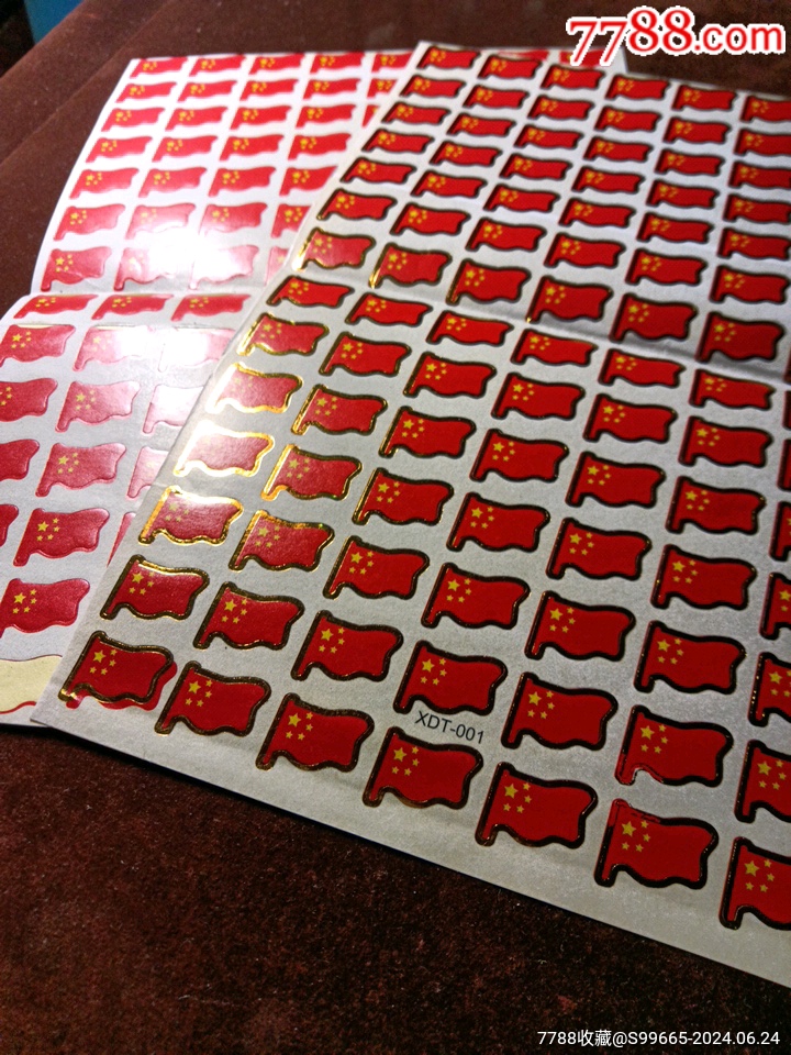 国旗不干胶老贴纸两张