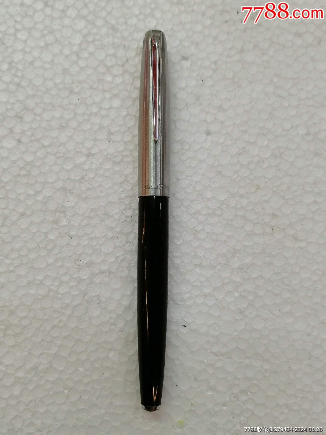 英雄100钢笔塑料笔杆凹凸不平具体看简介