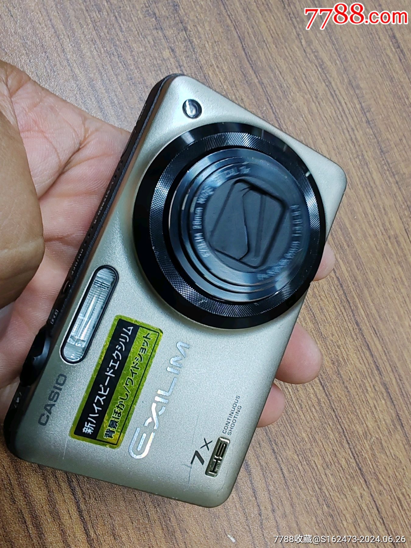 富士ex-zr5_价格60元【宜格轩典明】_第1张