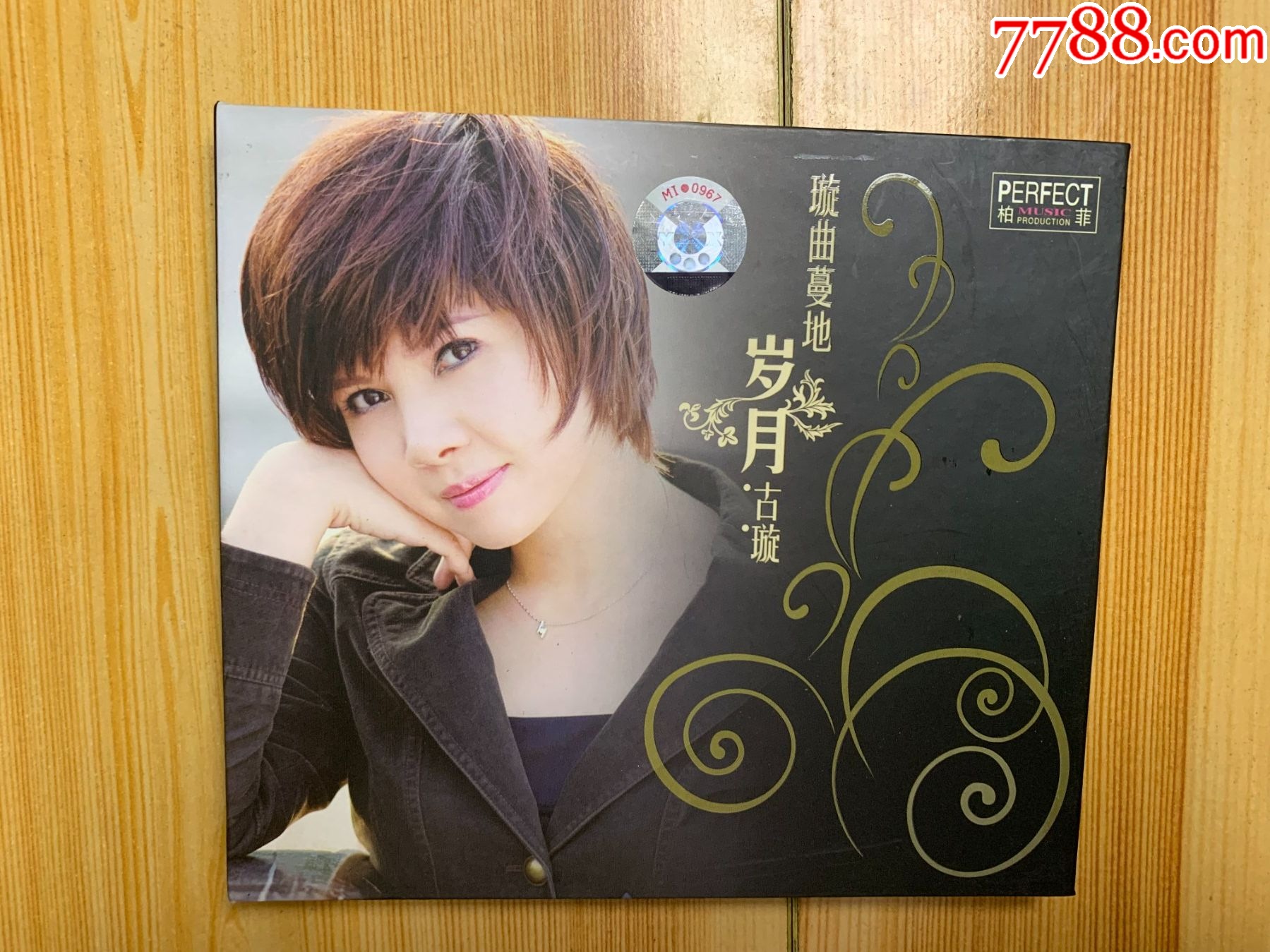 古璇-璇曲蔓地_音乐CD_笑笑店铺【7788收藏__收藏热线】