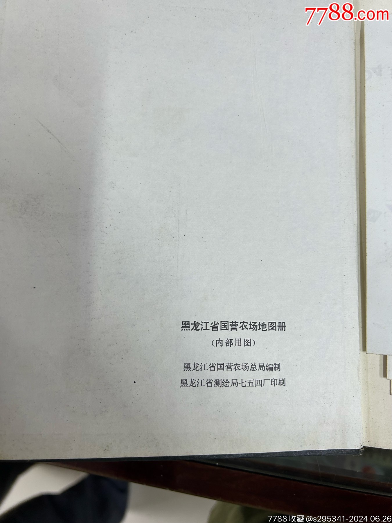 黑龍江省國(guó)營(yíng)農(nóng)場(chǎng)地圖冊(cè)精裝_價(jià)格400元【小波哥雜貨鋪】_第2張_