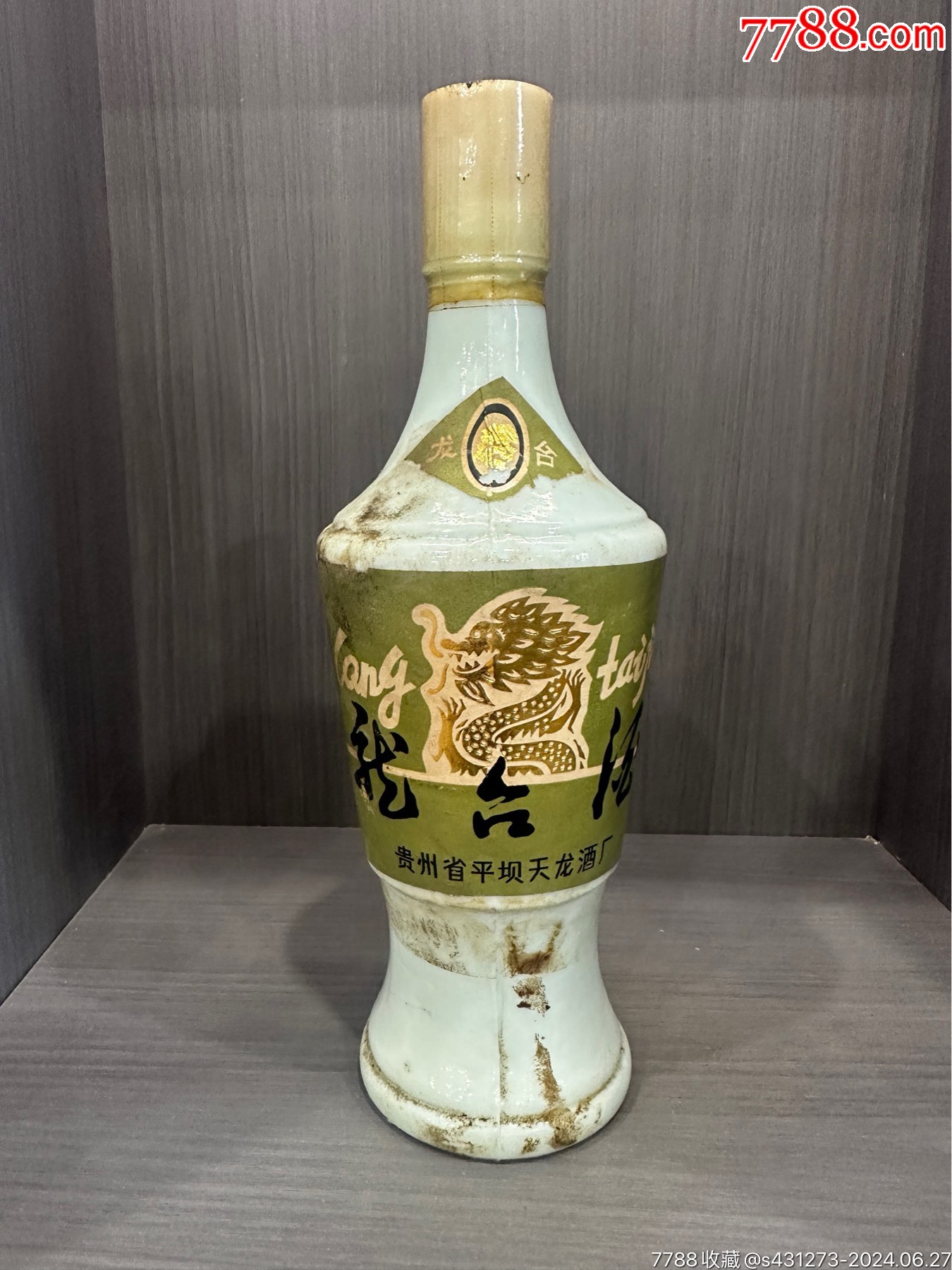 贵州华台酱品仙酒图片