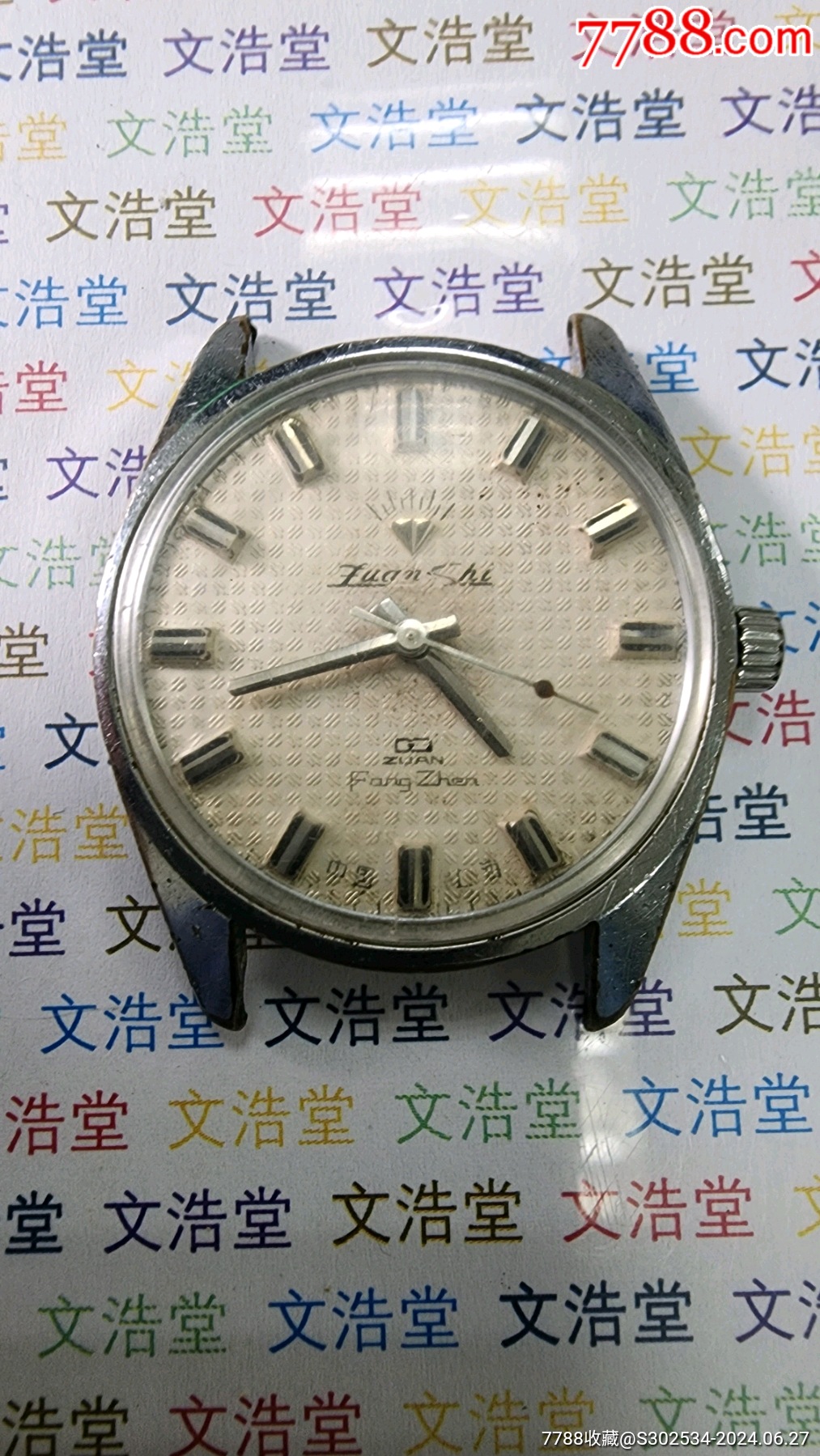 com)>首页>大众加价>手表/腕表>钻石老表_价格25元【文浩堂】1013