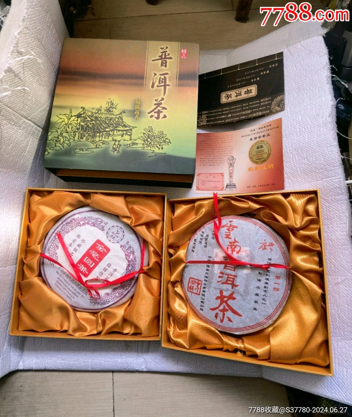 普洱茶饼卢云监制原勐海茶厂原装盒一盒2个茶饼含证书说明书