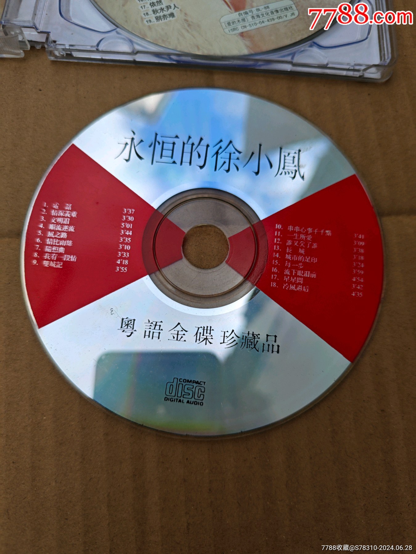 徐小鳳CD_價(jià)格10元_第2張_