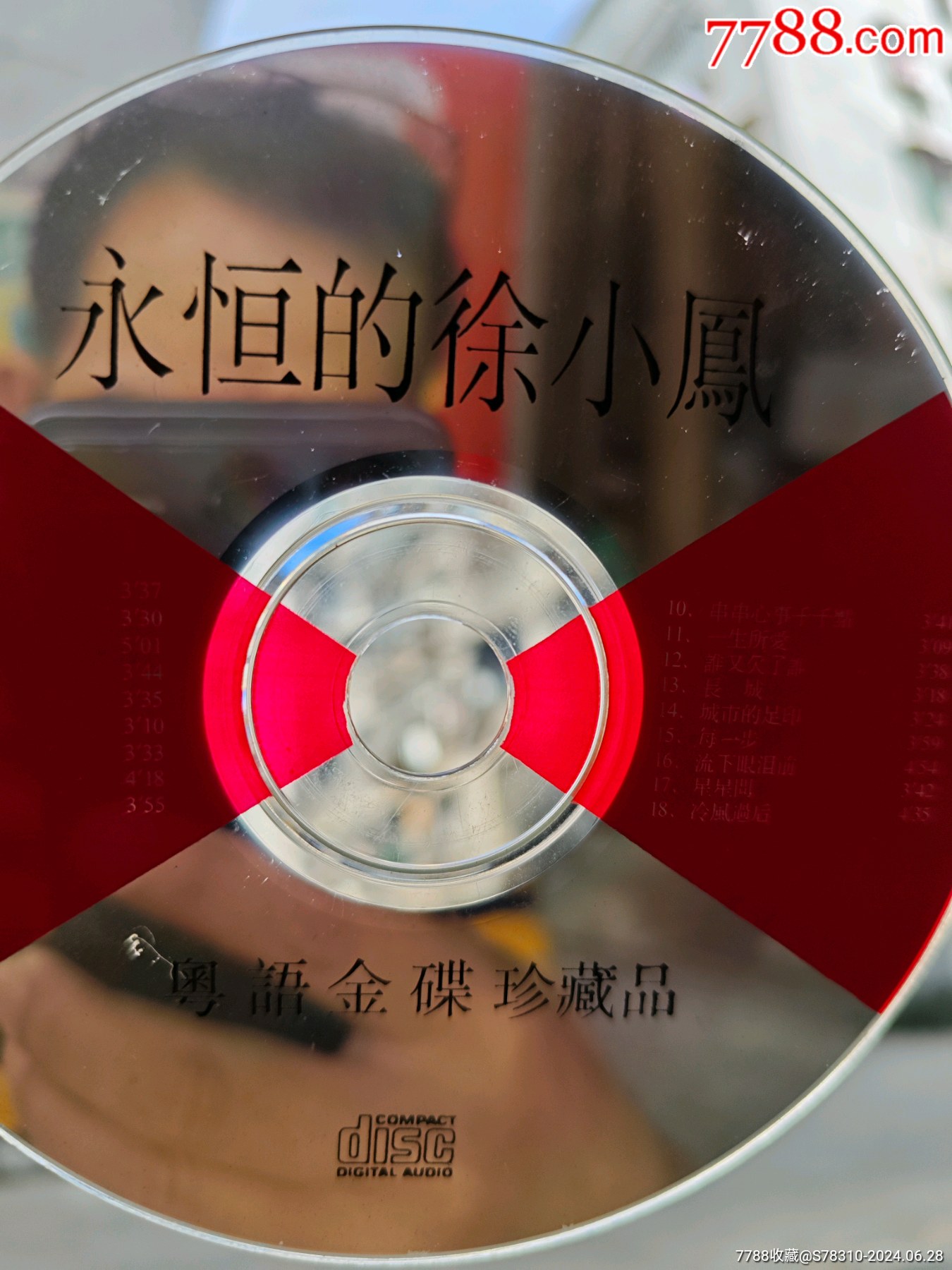 徐小鳳CD_價(jià)格10元_第3張_