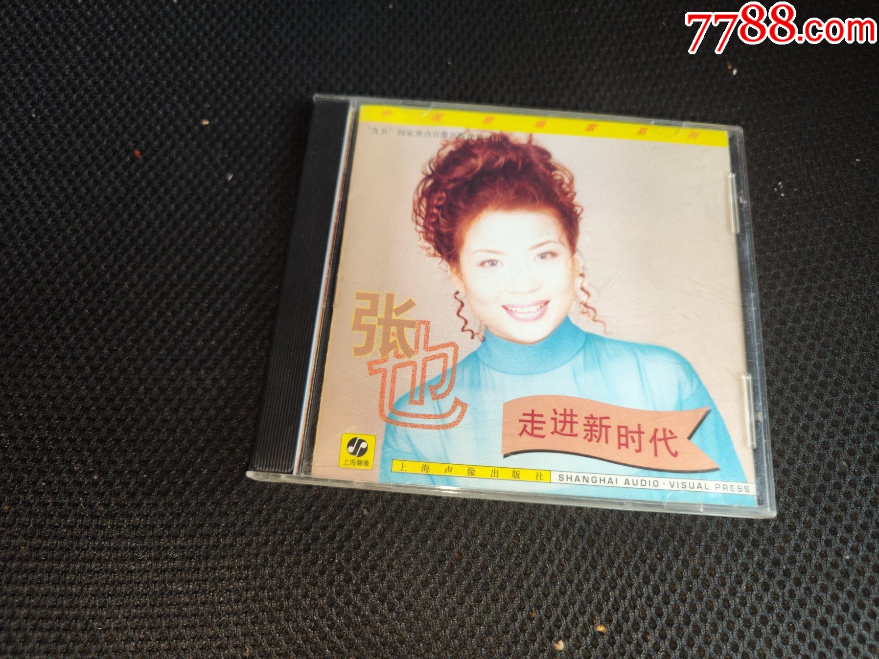 张也CD_音乐CD_庸人自扰【7788收藏__收藏热线】