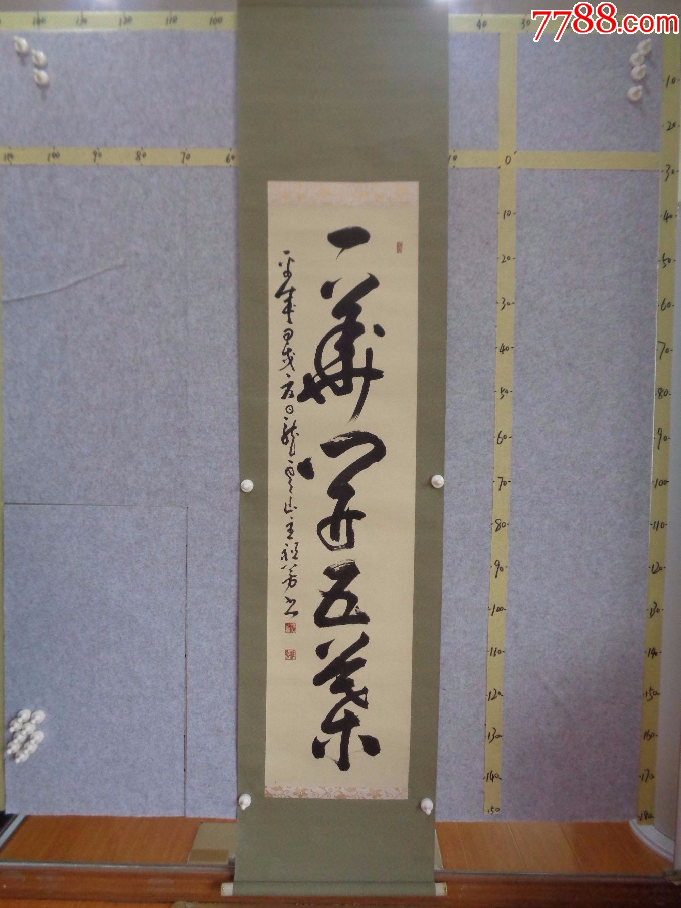 小日子藏书家早年旧藏,书法作品一幅(卷轴装裱)_字画书法_逸墨书斋【7788收藏__收藏热线】