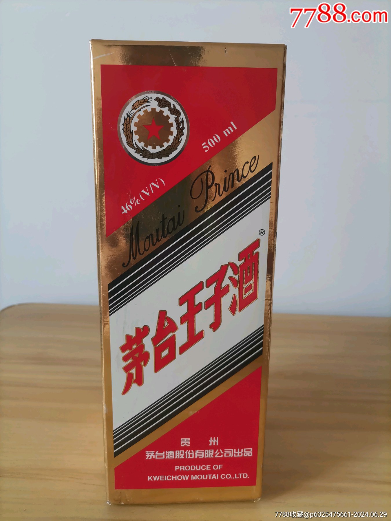 茅台王子酒标志图片