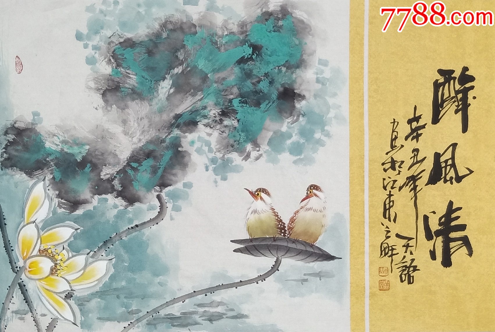 【授权拍卖】实力派画家天语作品:醉风清-价格:70元-au38228381-花鸟国画原作 -加价-7788收藏__收藏热线