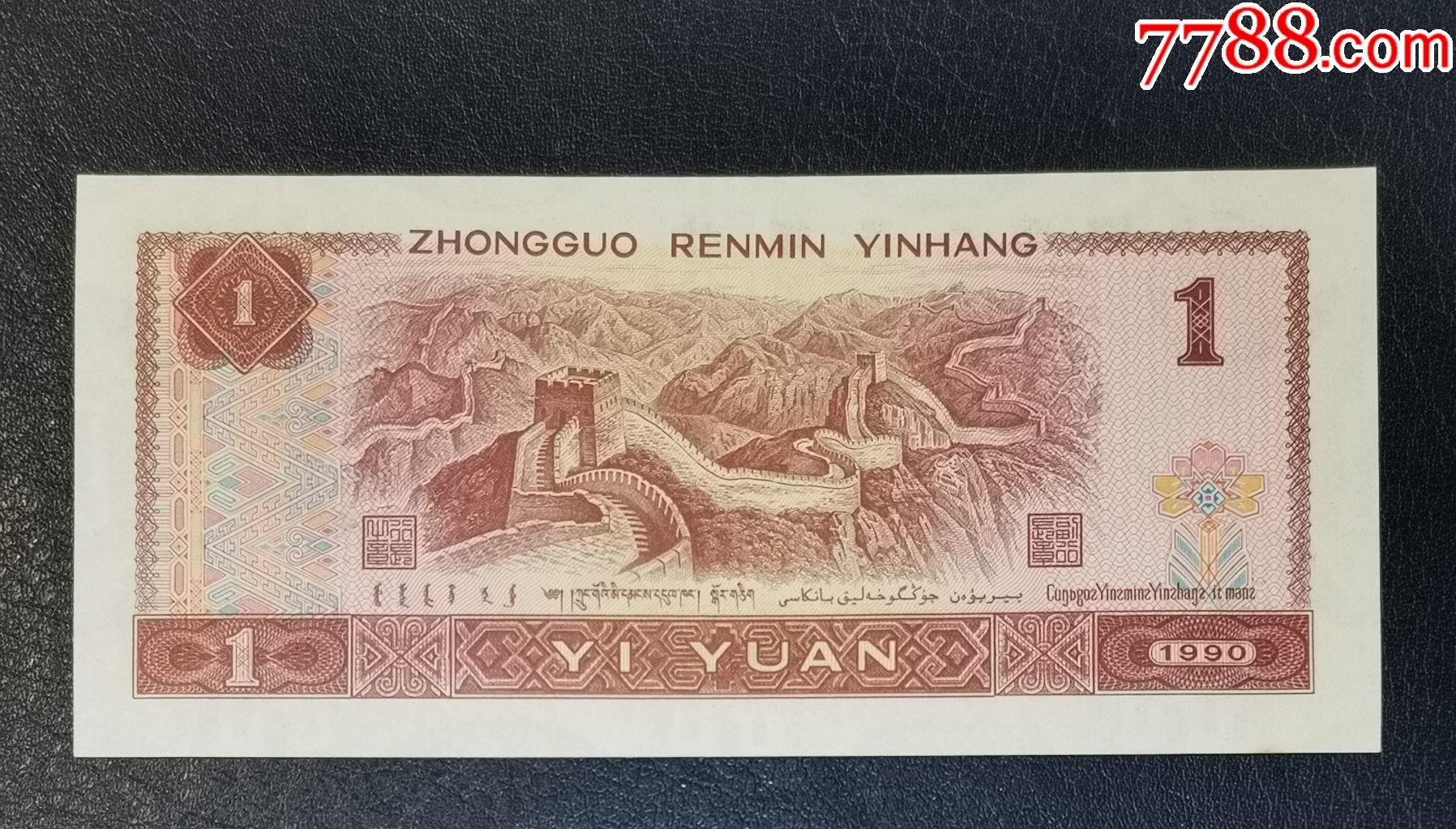 901冠号图片