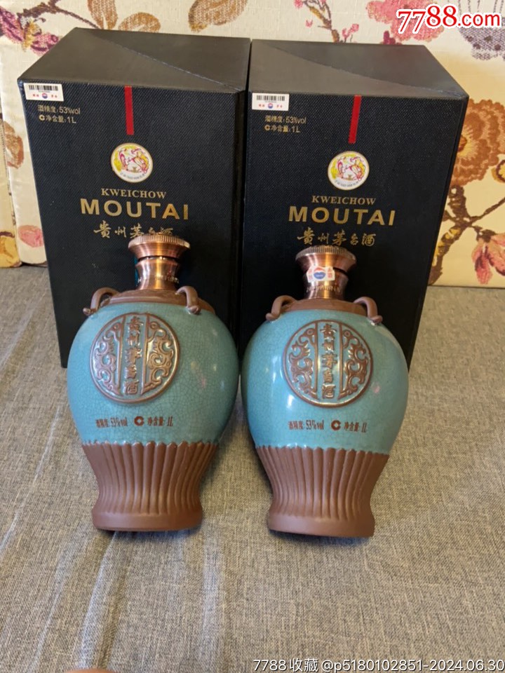 贵州茅台酒2斤典藏空瓶盒