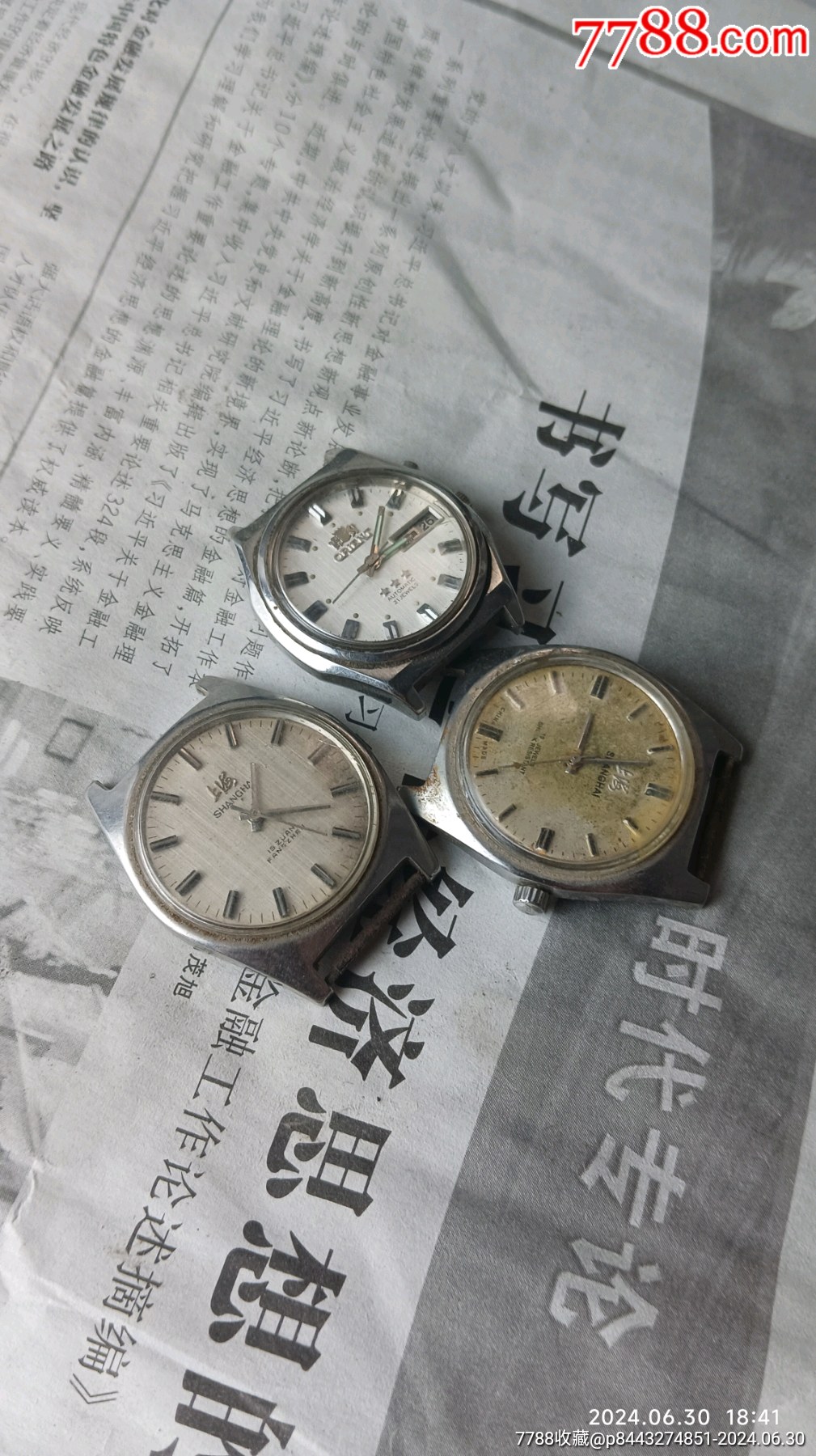 3只老手表_价格18元_第1张