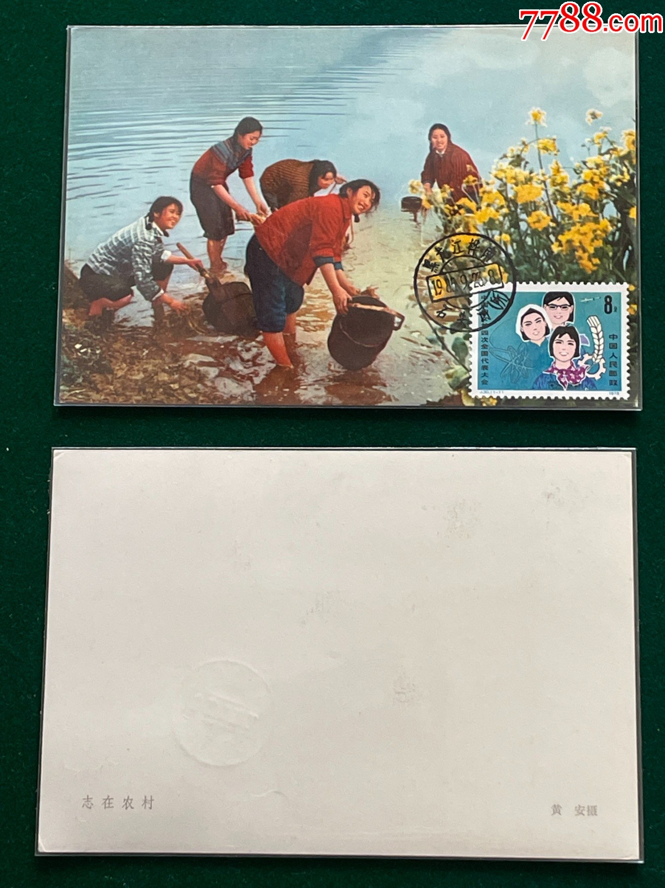J30-妇女大会图画极限片__【7788收藏__收藏热线】