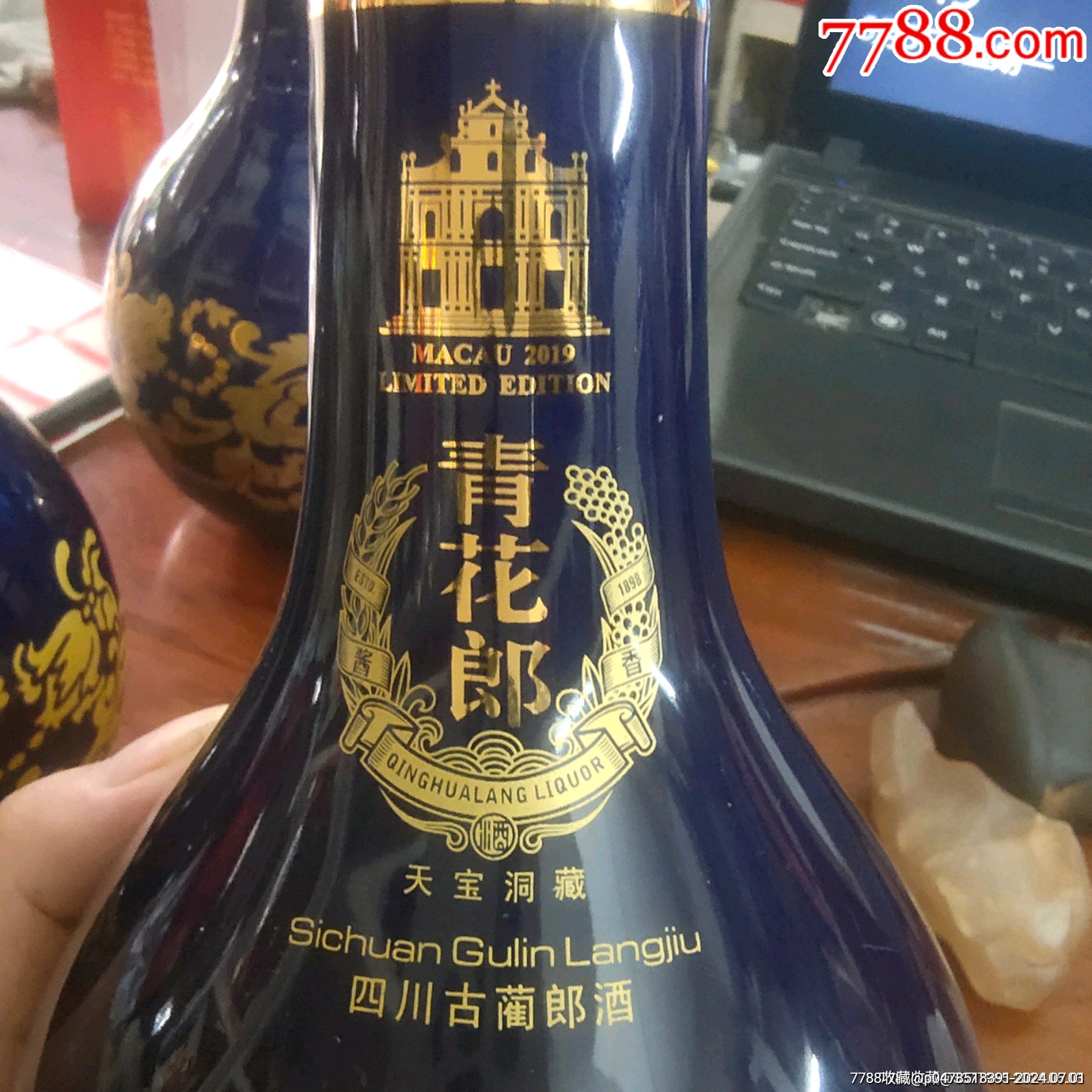 2019走进澳门青花郎酒瓶一个