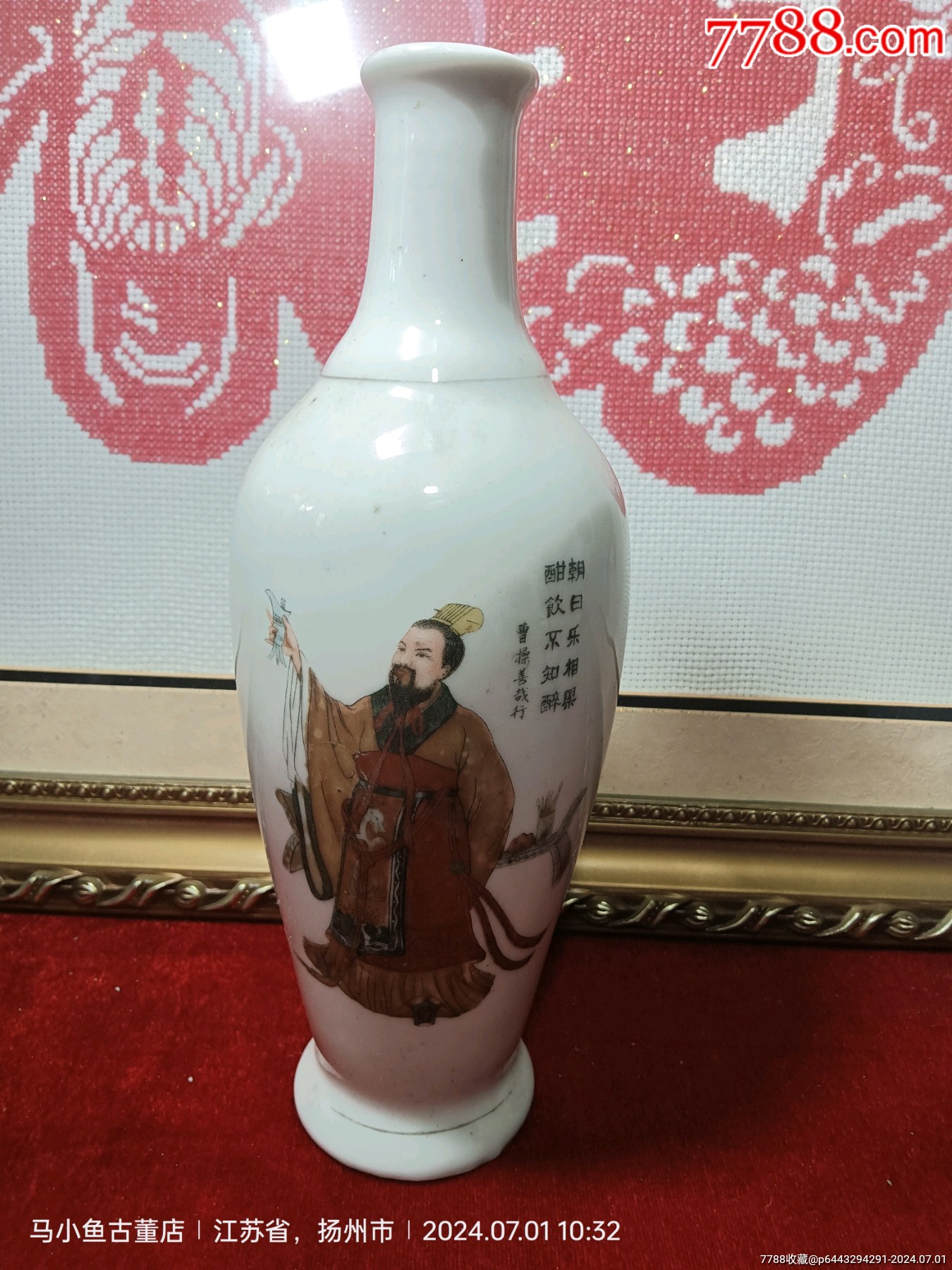 包邮陶瓷空酒瓶历史名酒曹家贡酒安徽亳州市古井第二酒厂制造注册商标