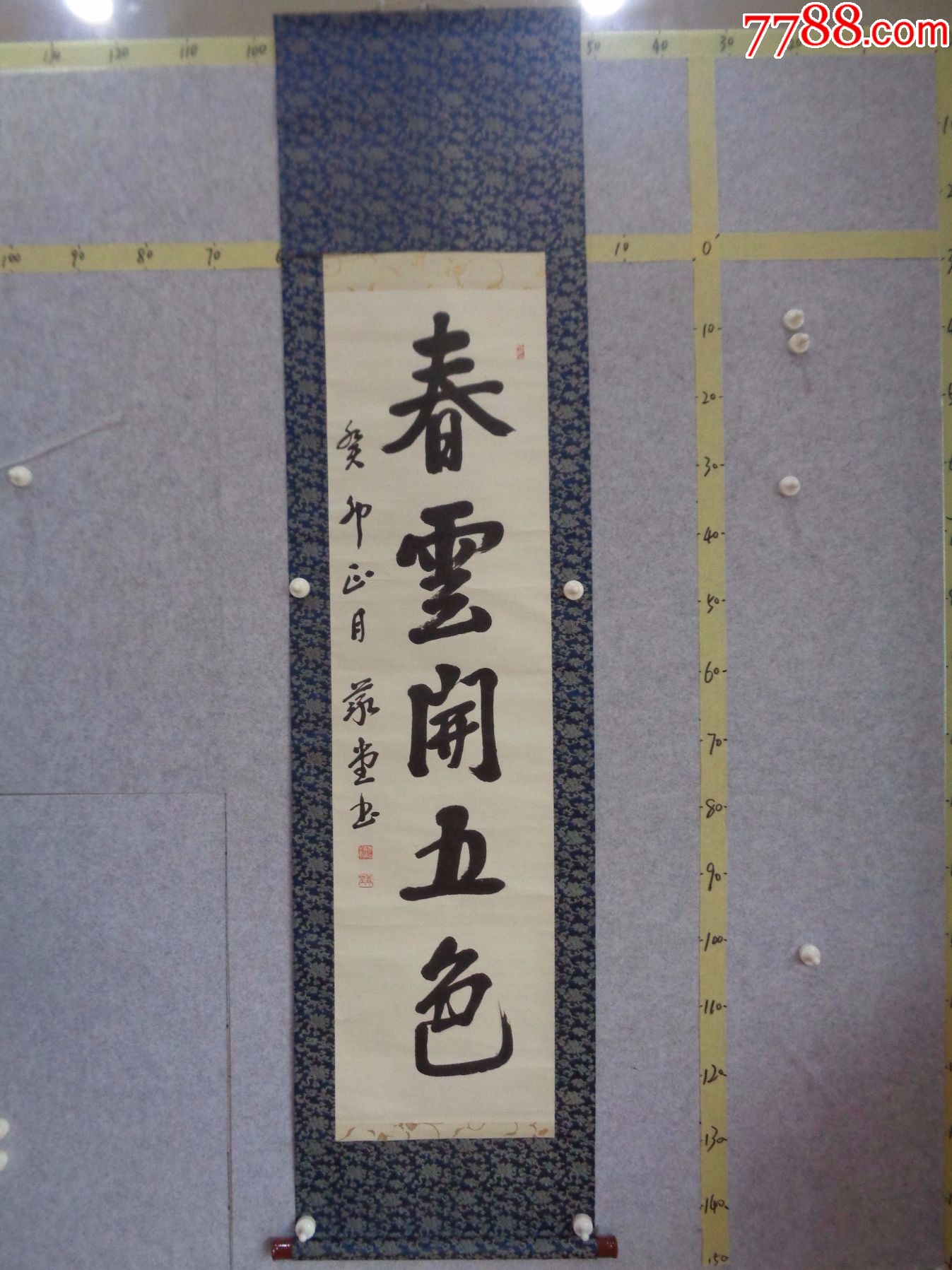 小日子藏书家早年旧藏，书法作品一幅（卷轴装裱，木盒装）_字画书法_逸墨书斋【7788收藏__收藏热线】